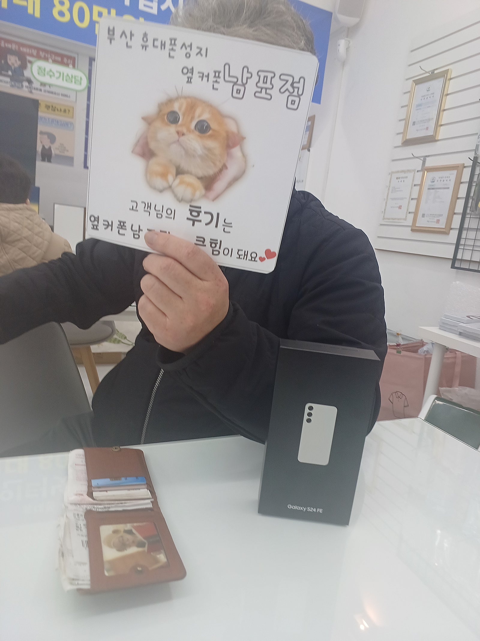 부산휴대폰성지 옆커폰남포점 s24fe후기