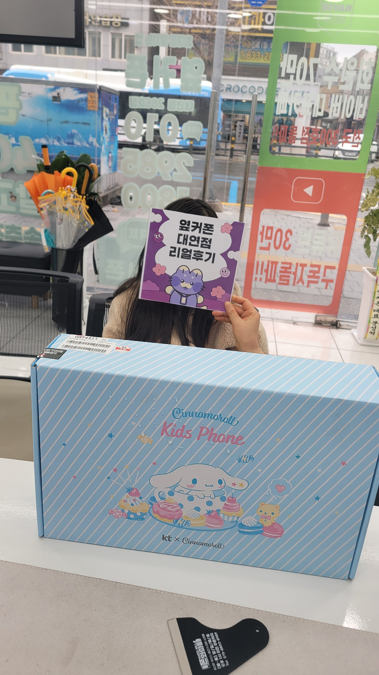 부산휴대폰성지 옆커폰대연점 키즈폰후기
