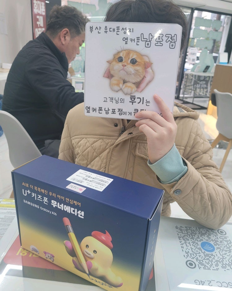 부산휴대폰성지 옆커폰남포점 무너폰 후기