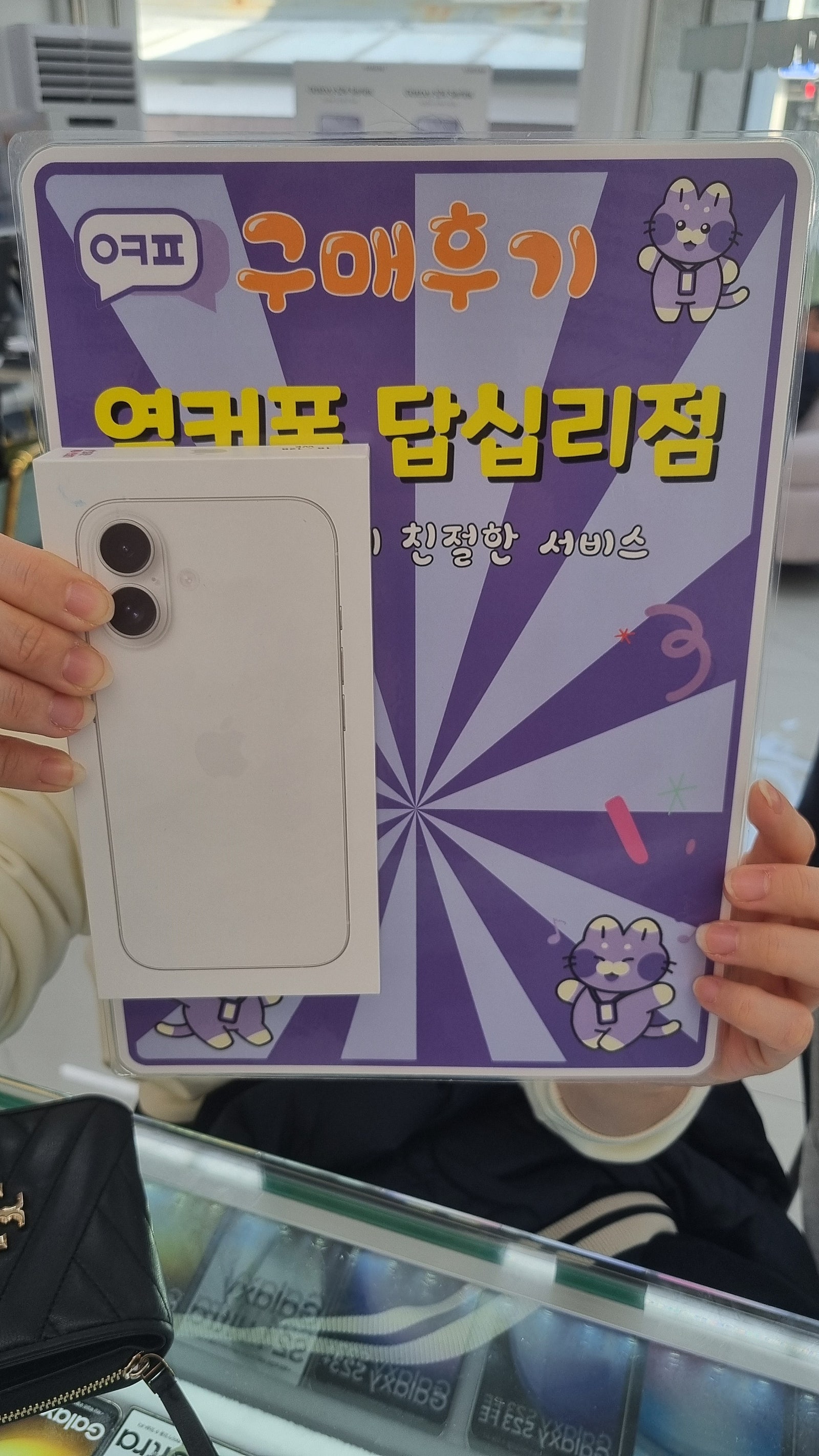 답십리점에서 아이폰 애기꺼 구매했습니다♡