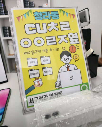 청라점에서 아이폰16 좋은 가격에 구입