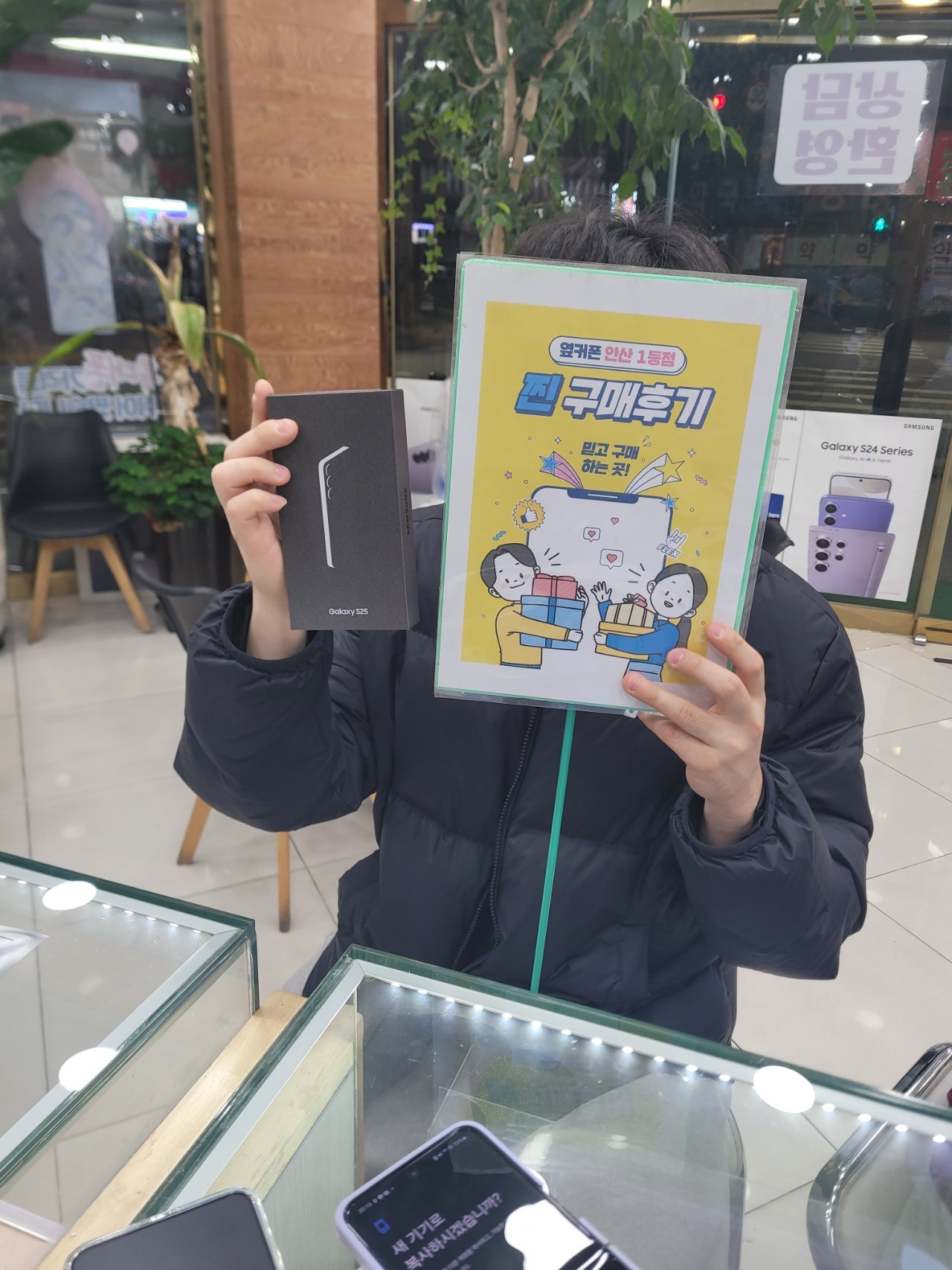 옆커폰 안산점 부곡동에서 갤25 기변 했어요