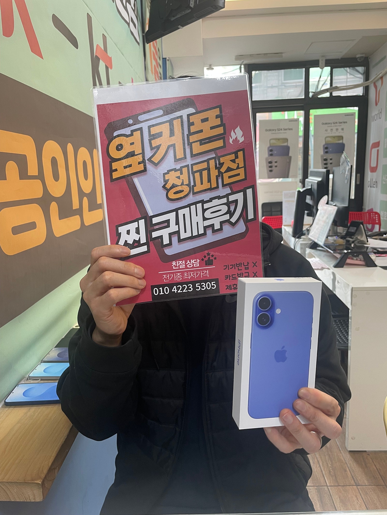 청파점 아이폰 16 구매후기