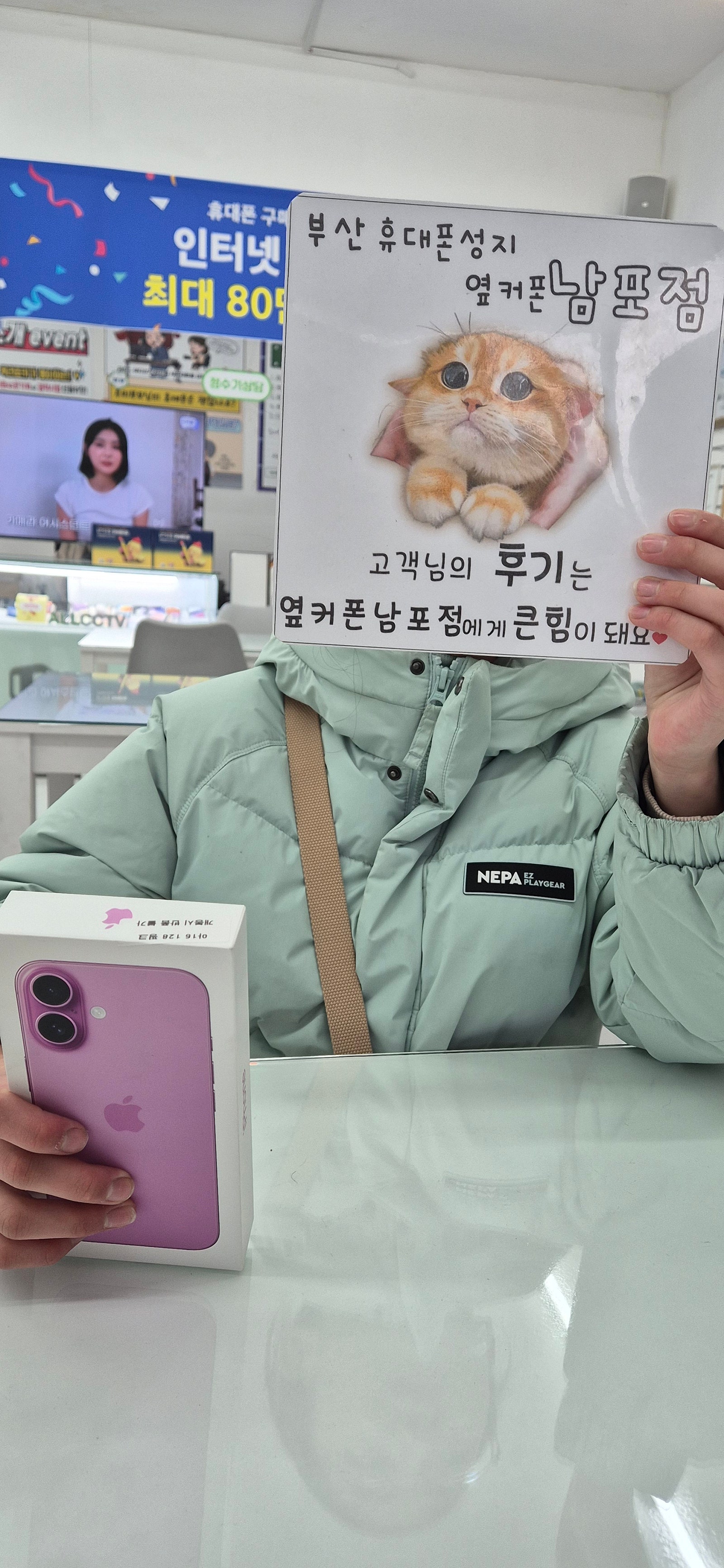 부산휴대폰성지 옆커폰남포점 아이폰16후기