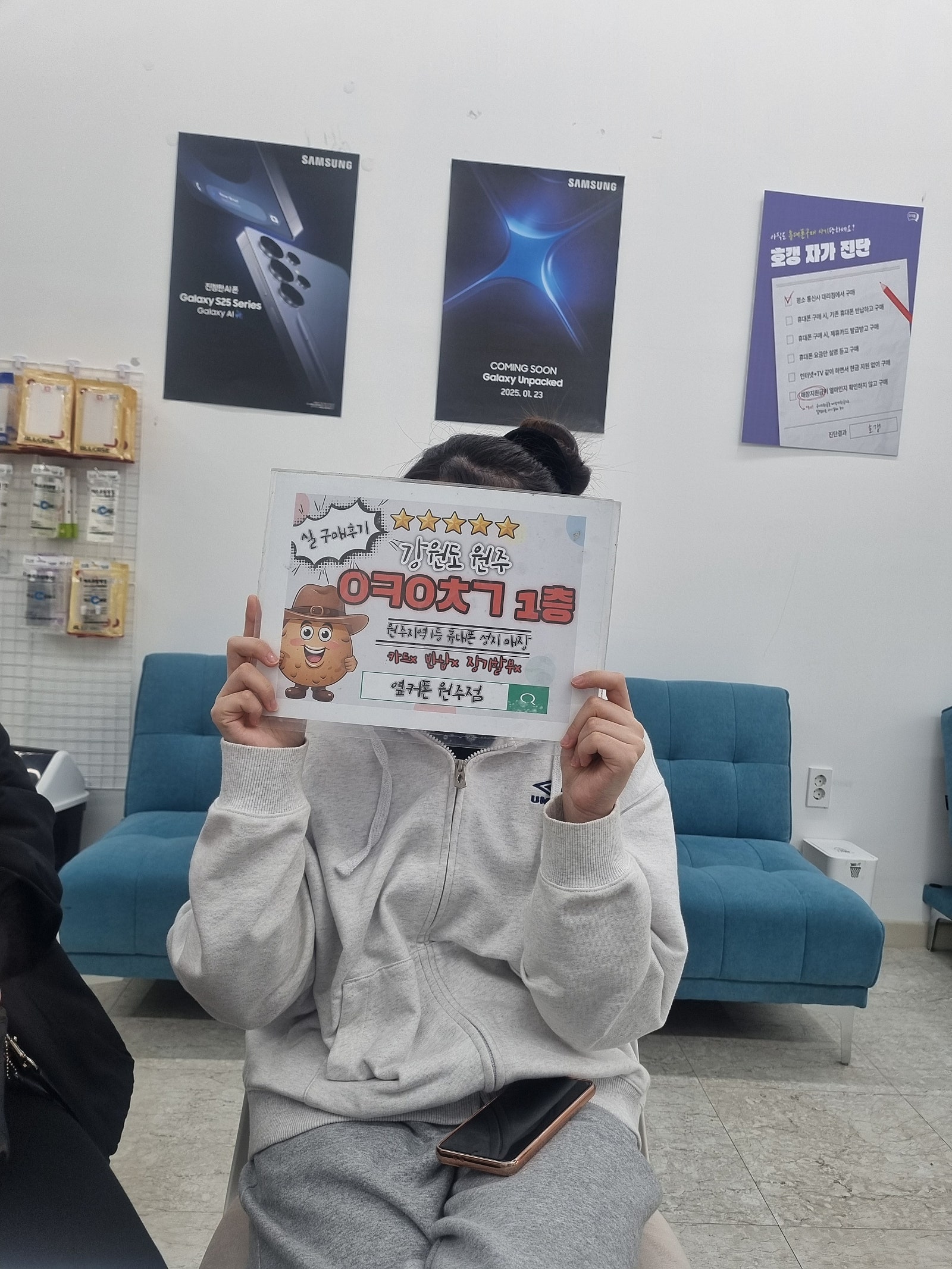 혁신점 갤럭시s25 구매후기