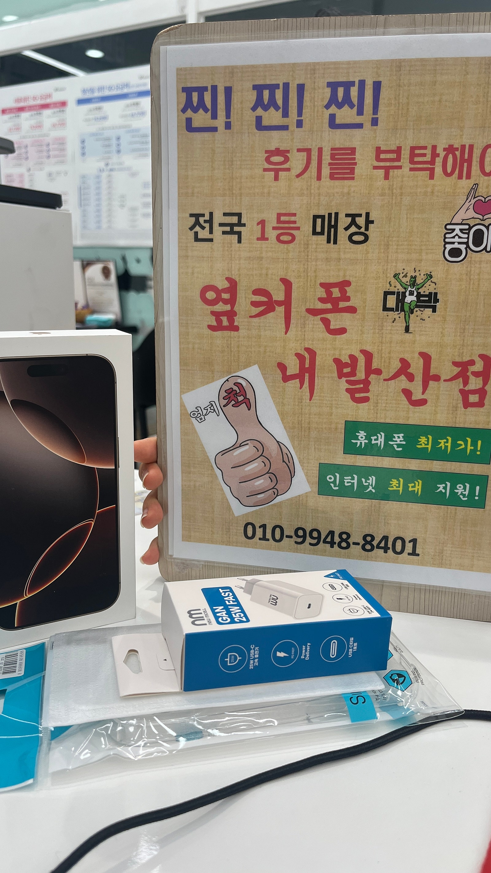 내발산점에서 구매