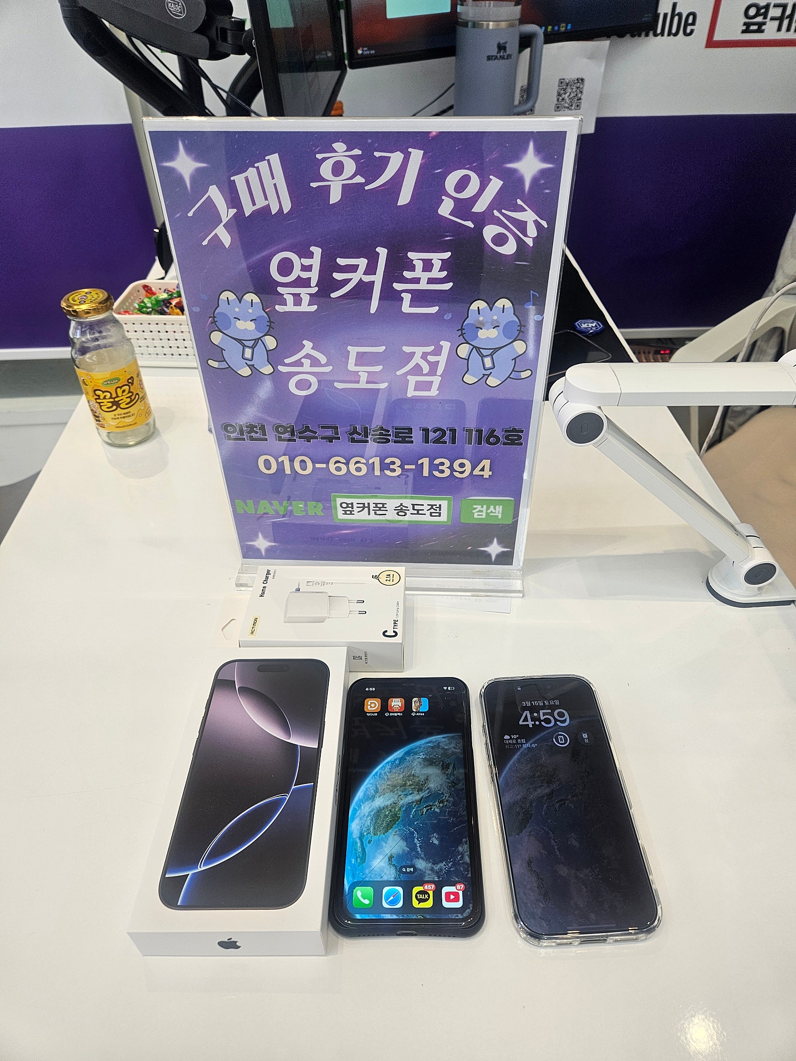 휴대폰성지 옆커폰 송도점에서 아이폰 바꿨어요