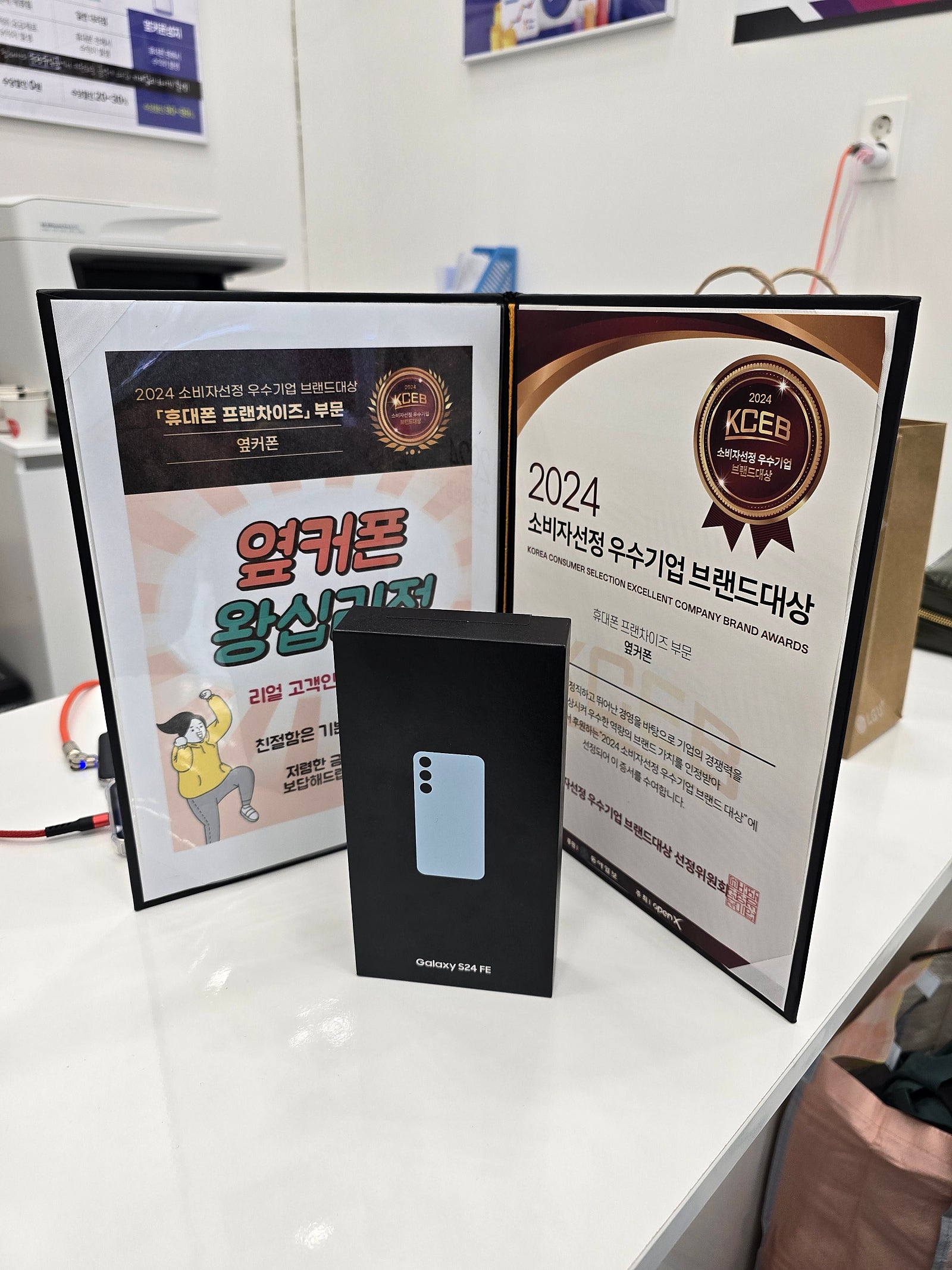 왕십리점 s24FE 구매