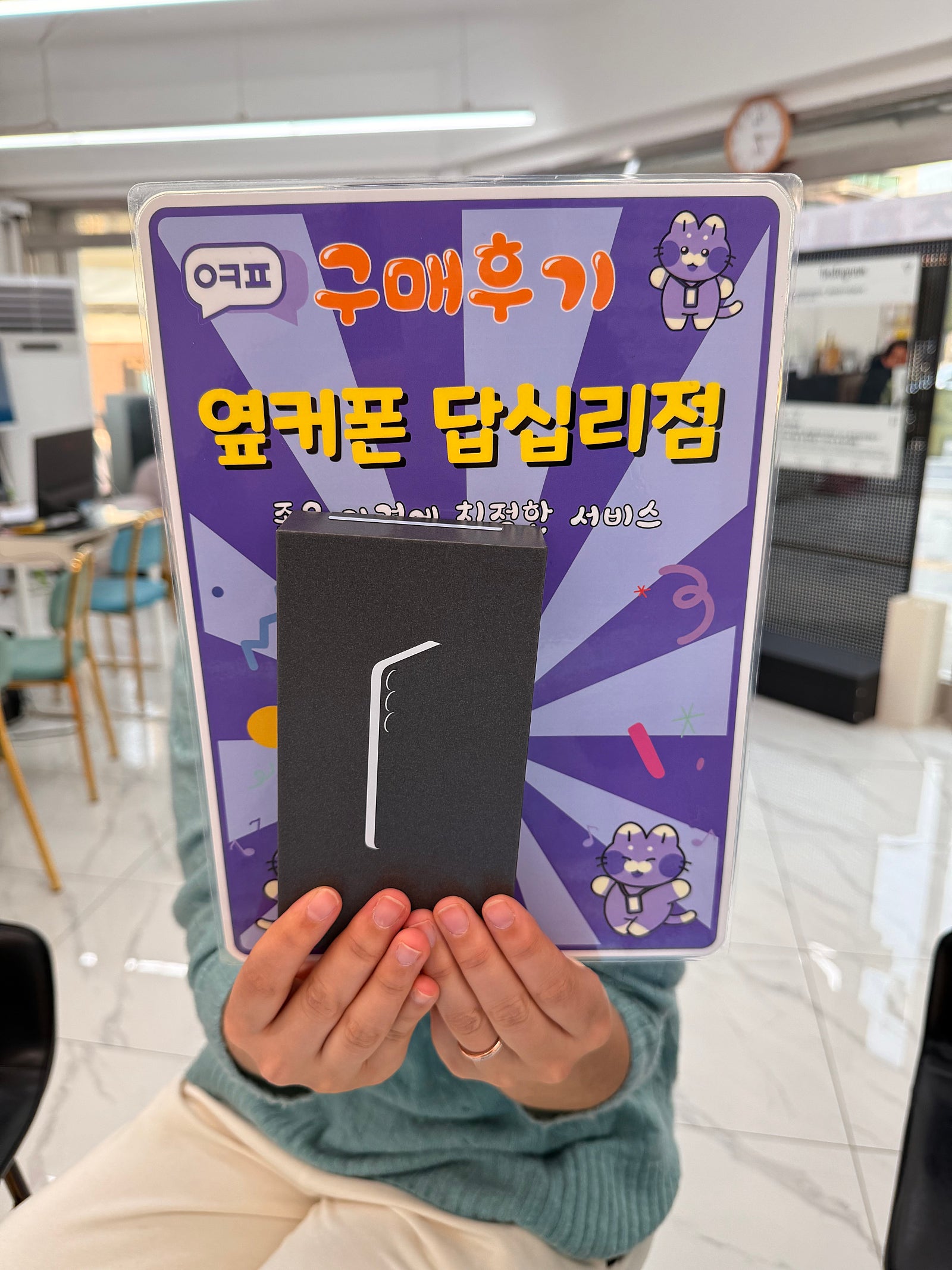 답십리점에서 구매욯ㅎ
