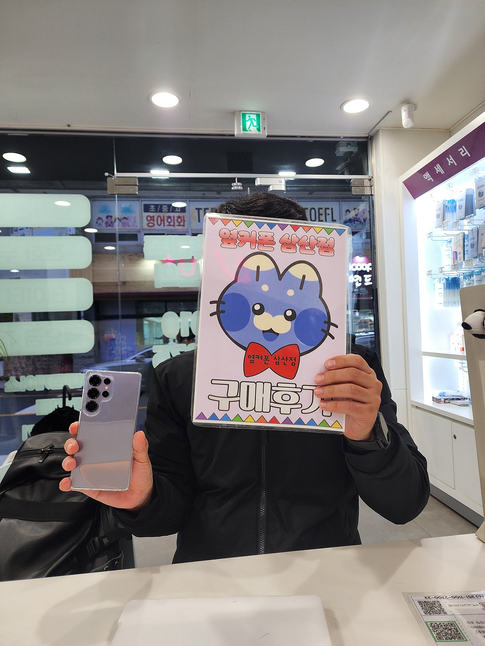 울산 삼산점 옆커폰 제일저렴해요