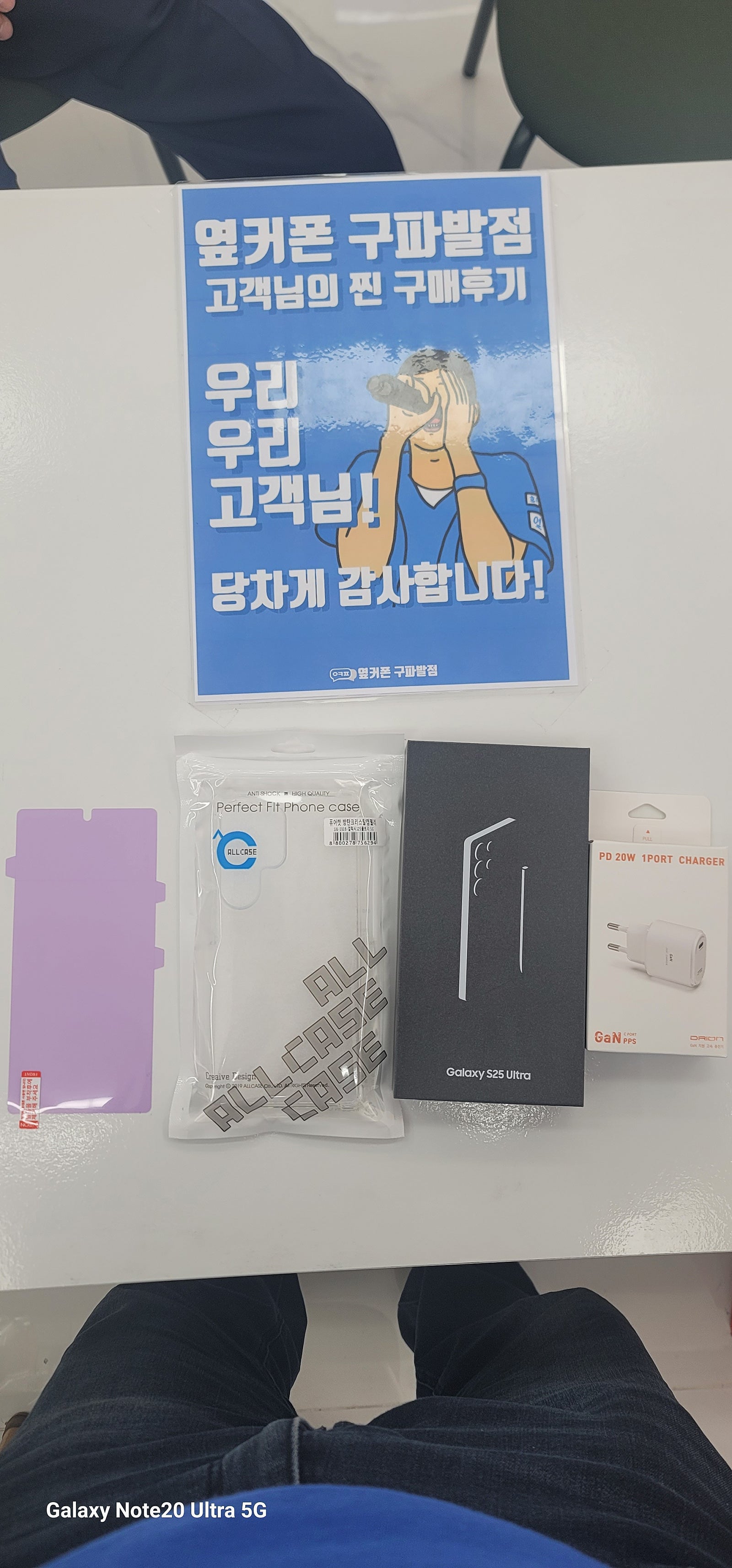 구파발점에서s25울트라 잘구매했어요~~