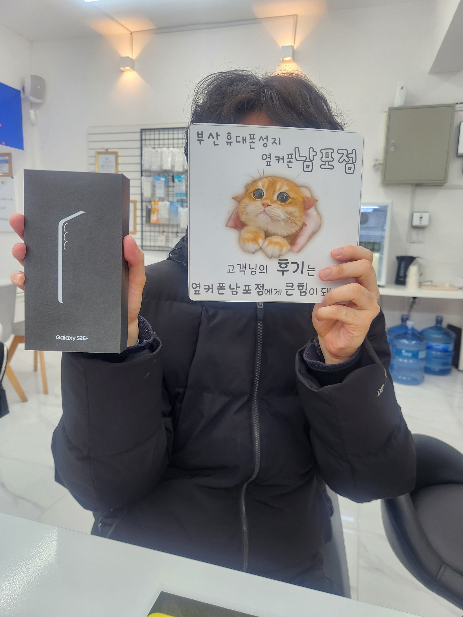 부산휴대폰성지 옆커폰남포점 S25플러스 후기