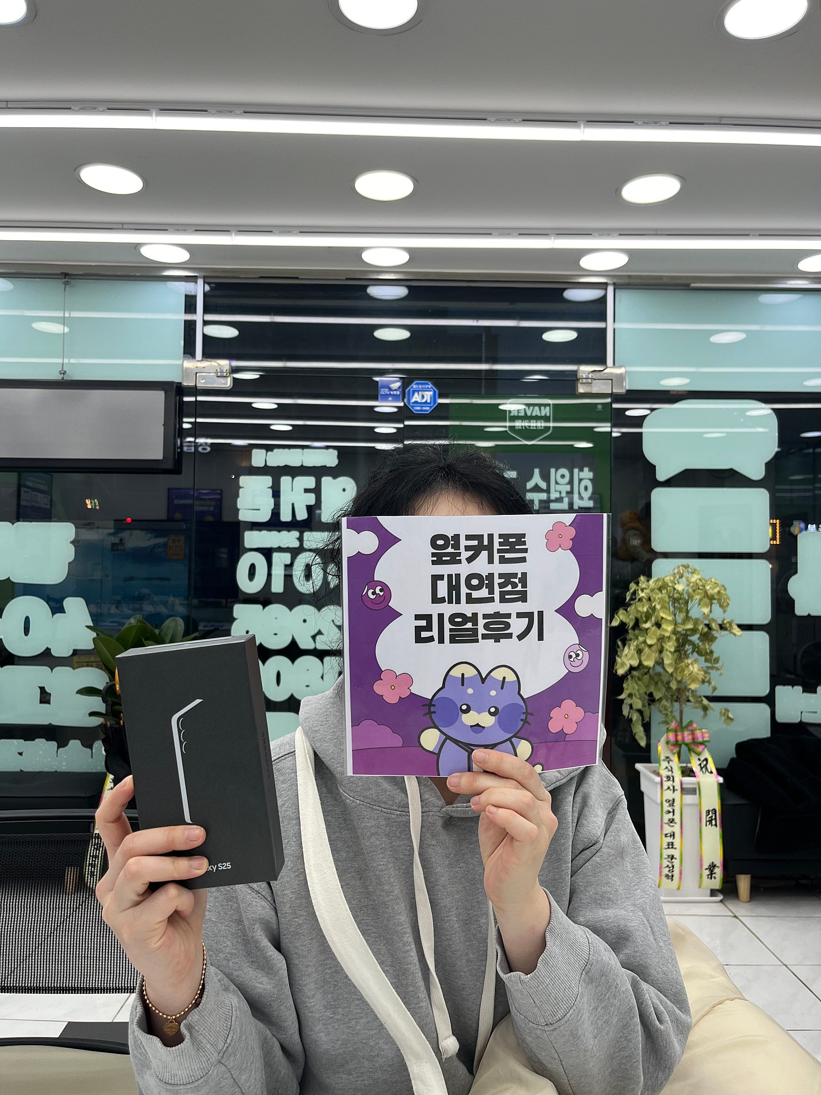 부산휴대폰성지 옆커폰대연점 s25후기