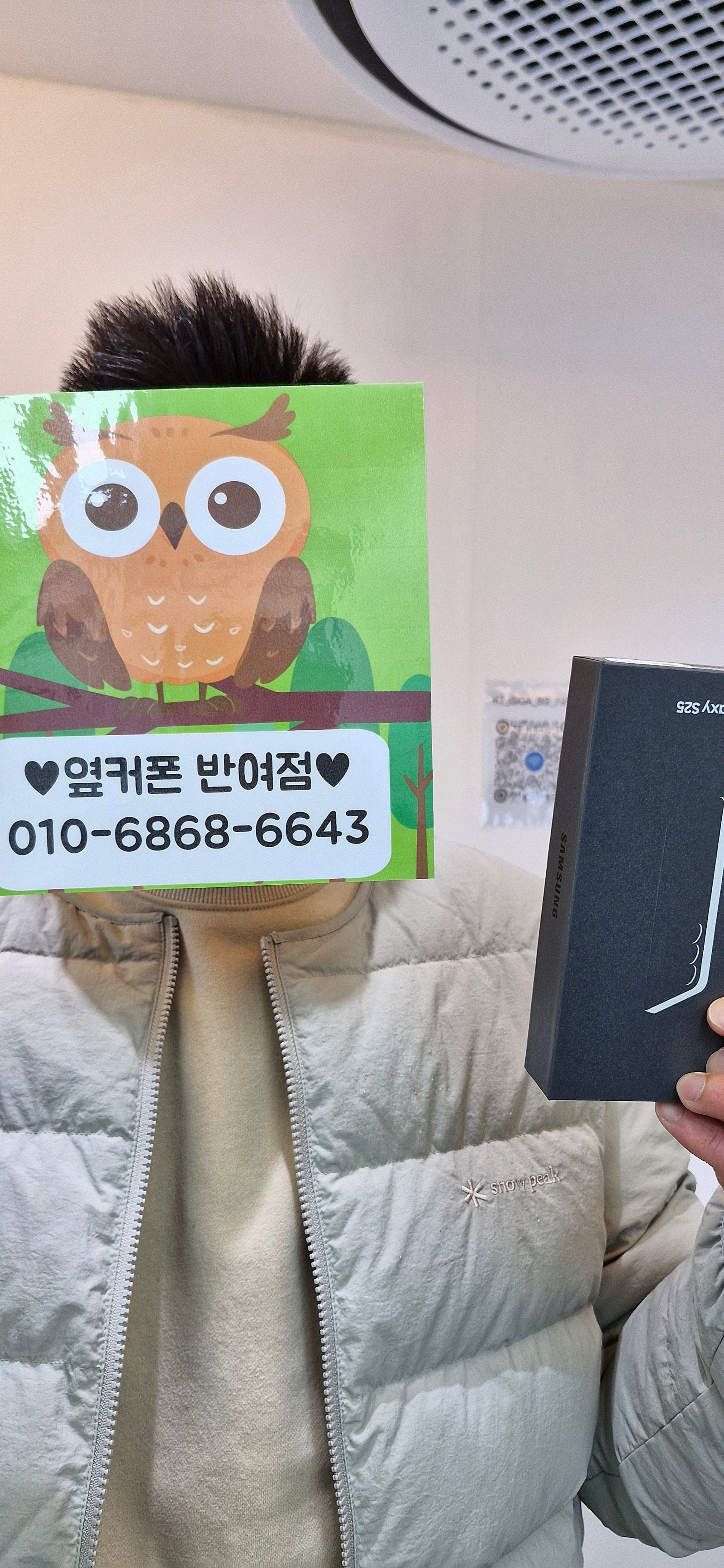 옆커폰 반여 최고