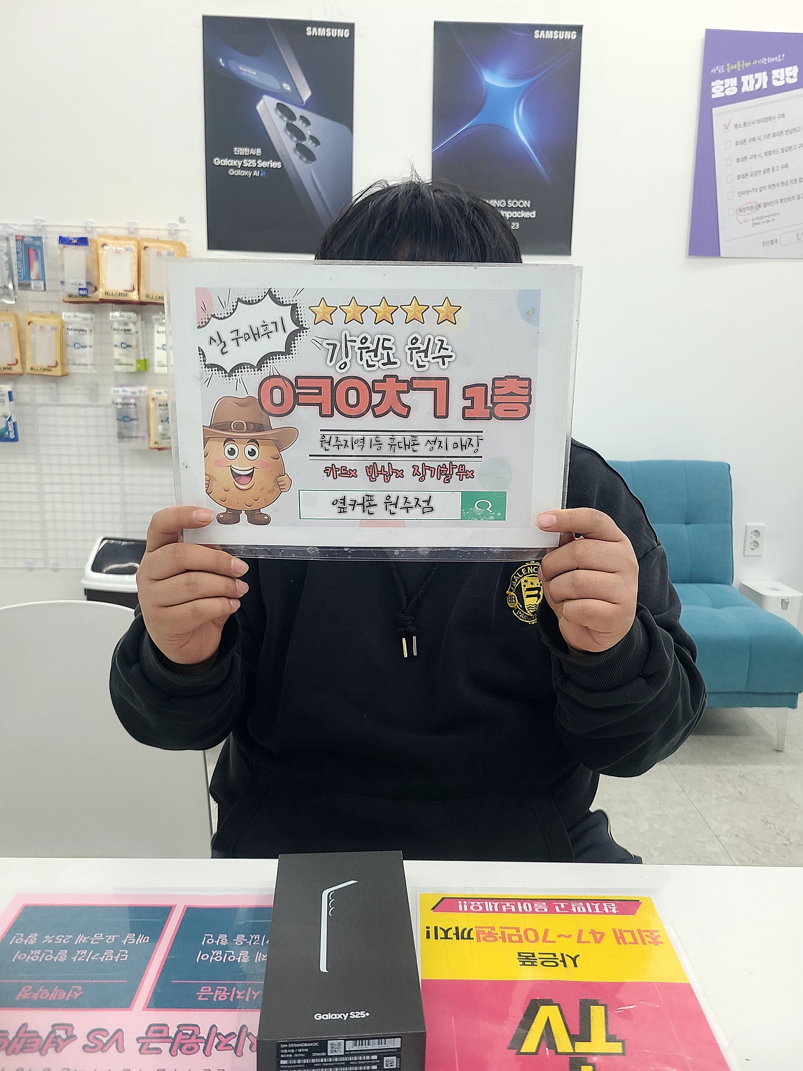 혁신점 갤럭시s25+ 구매후기