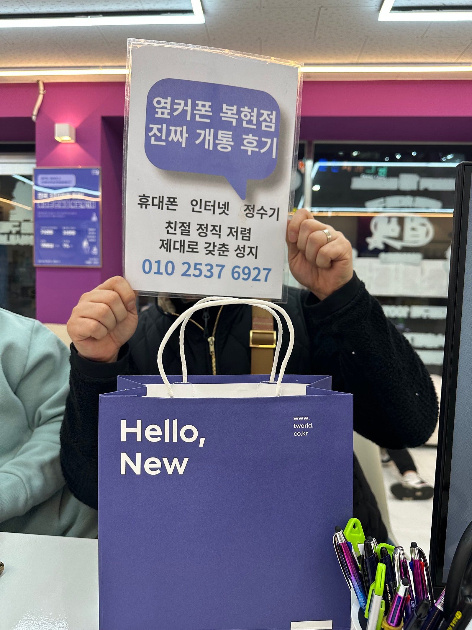 대구 복현점에서 z플립6 구매 (강추)