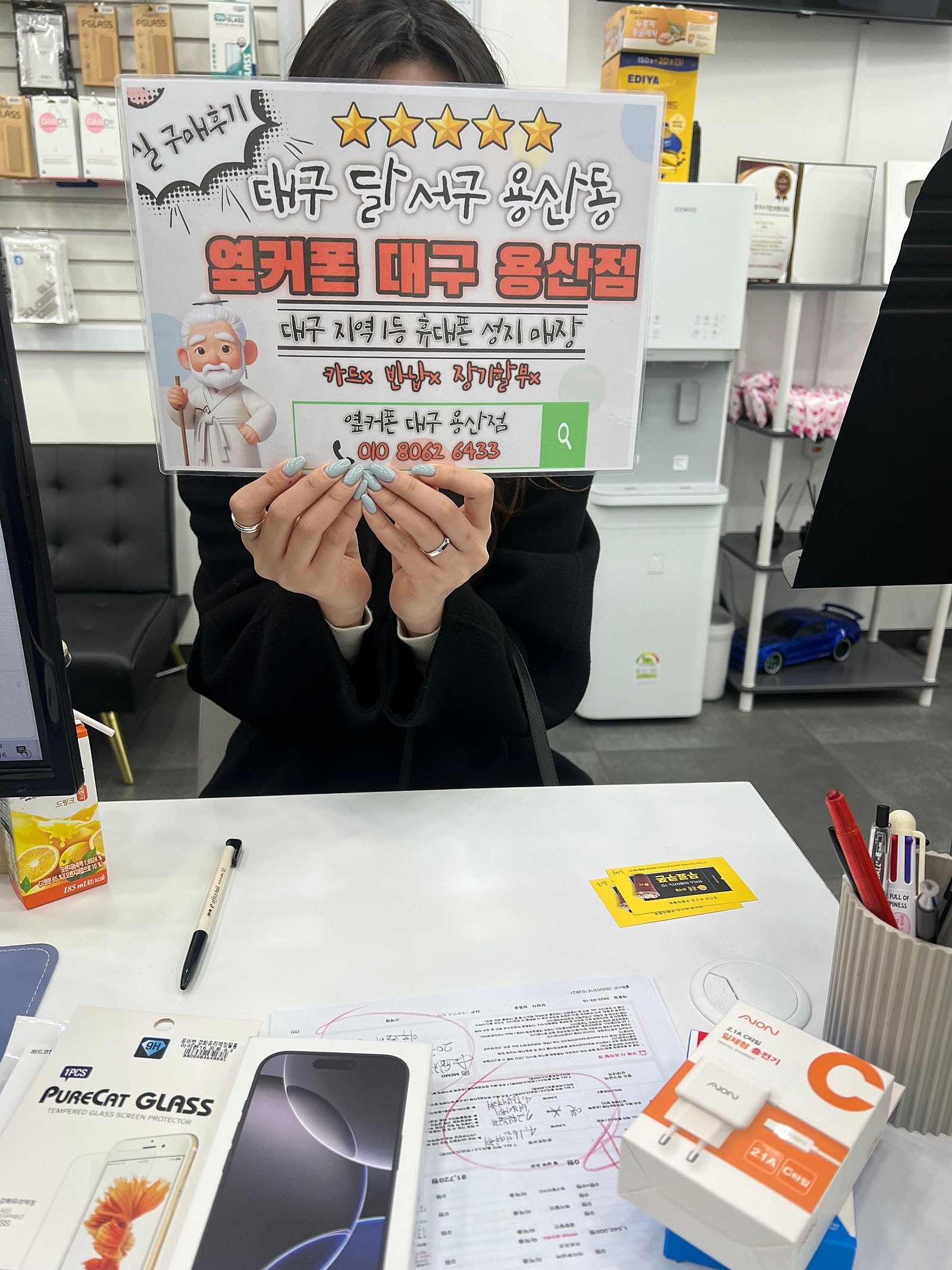 옆커폰 용산점 구매후기 16프로