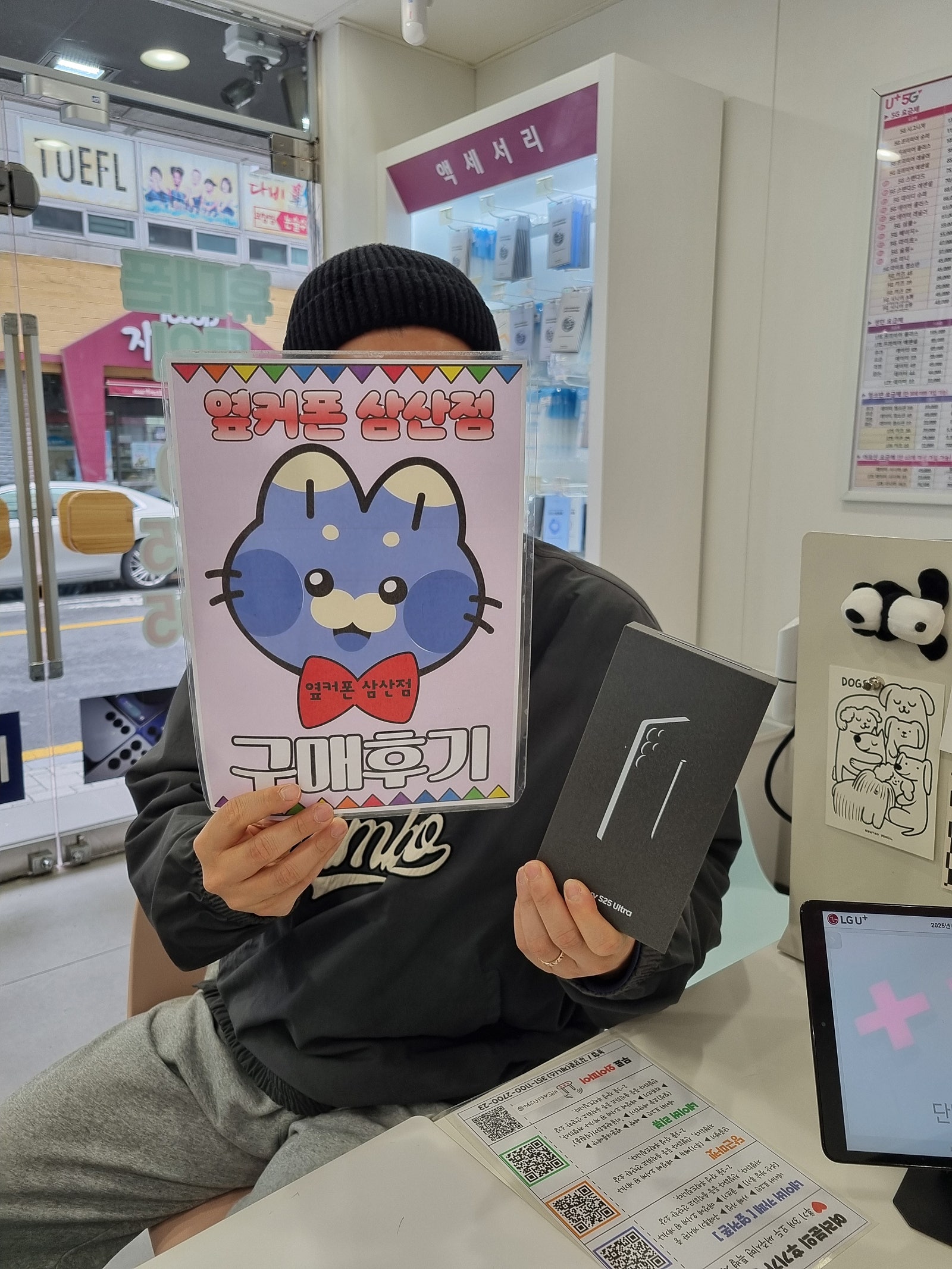 옆커폰삼산점 재구매후기