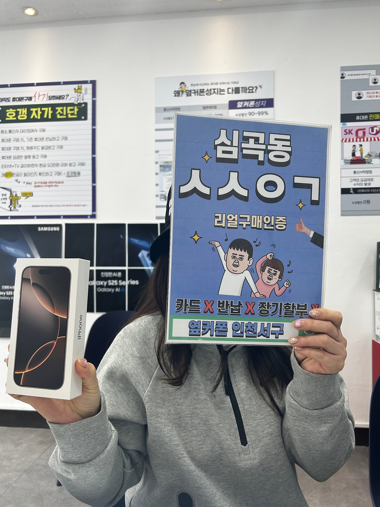 인터넷 TV 아이폰16프로 좋은조건에 진행 완료