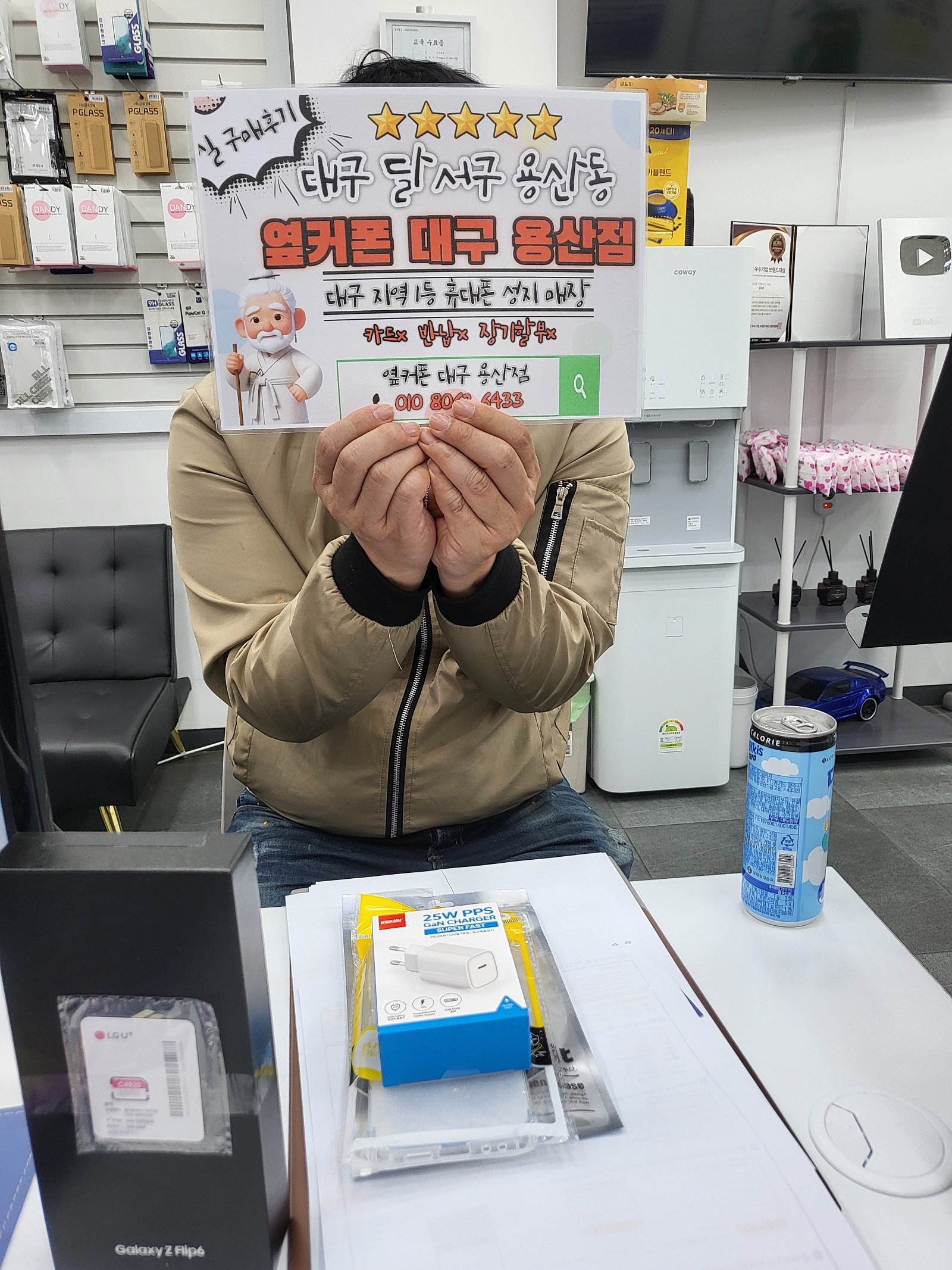 용산점 플립6 구매후기