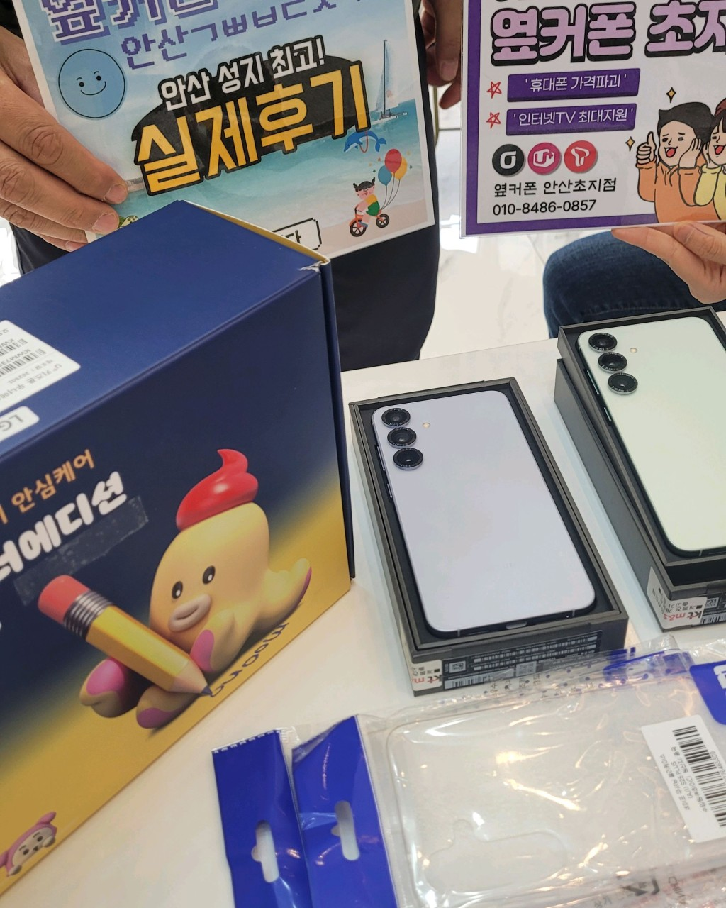 옆커폰 초지점 일요일 구매후기