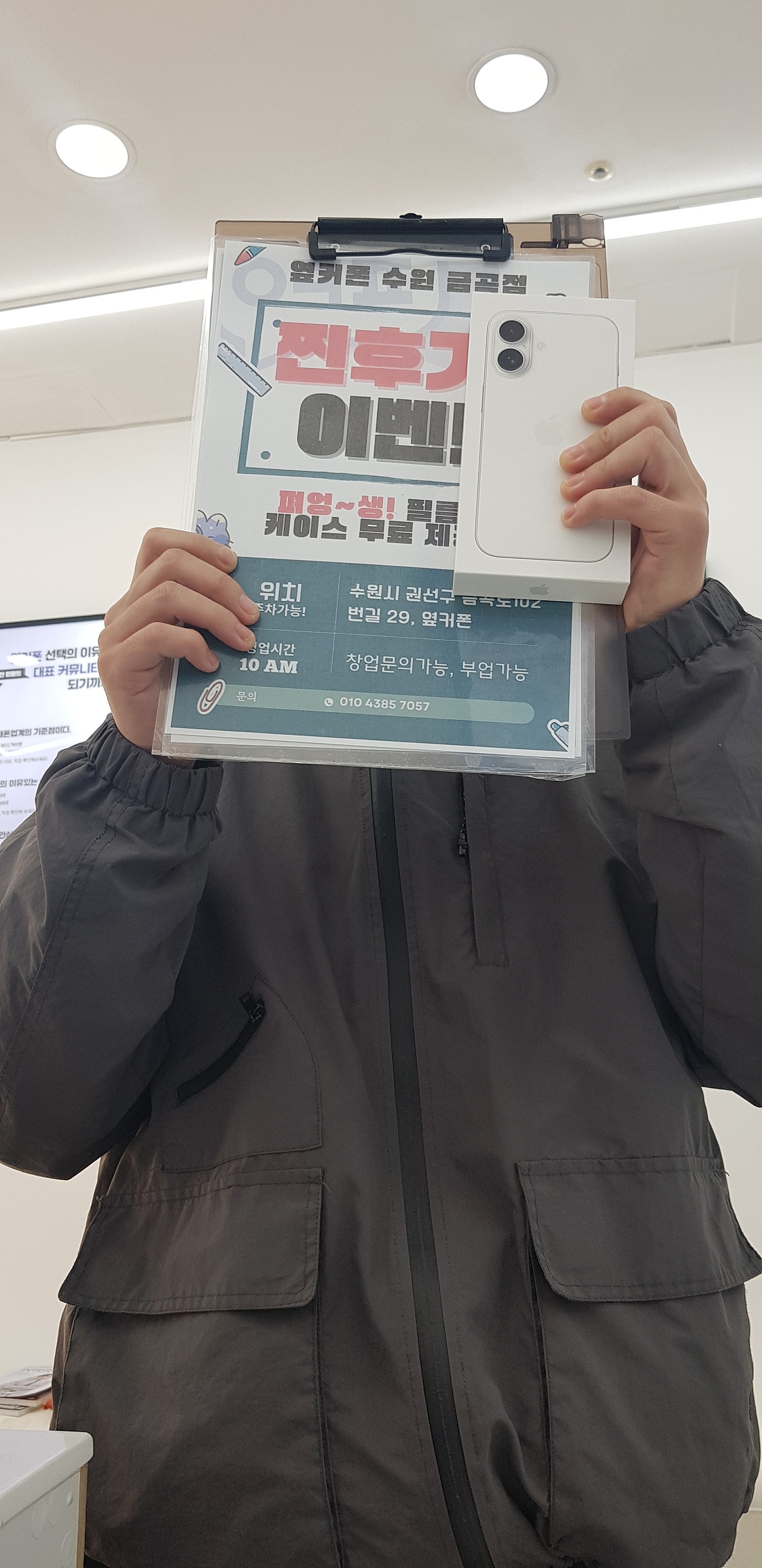 옆커폰금곡점 아이폰 16 엘지기변후기