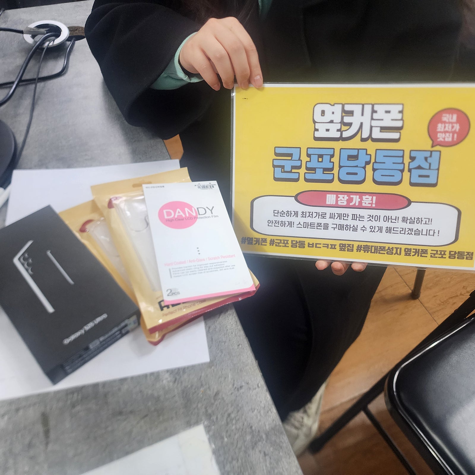 일요일 sk기변 s25u 구매후기