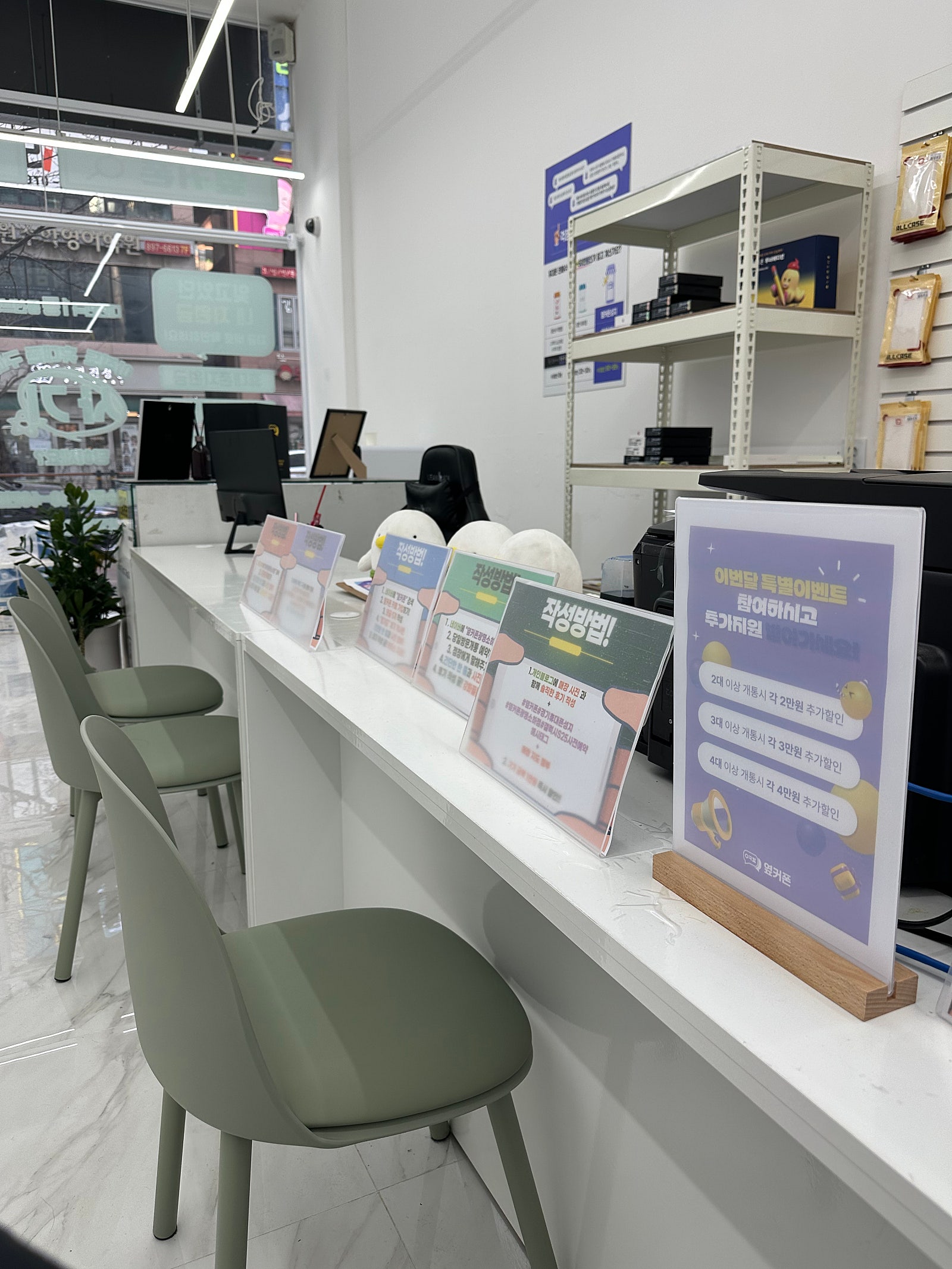 옆커폰 광명점 후기