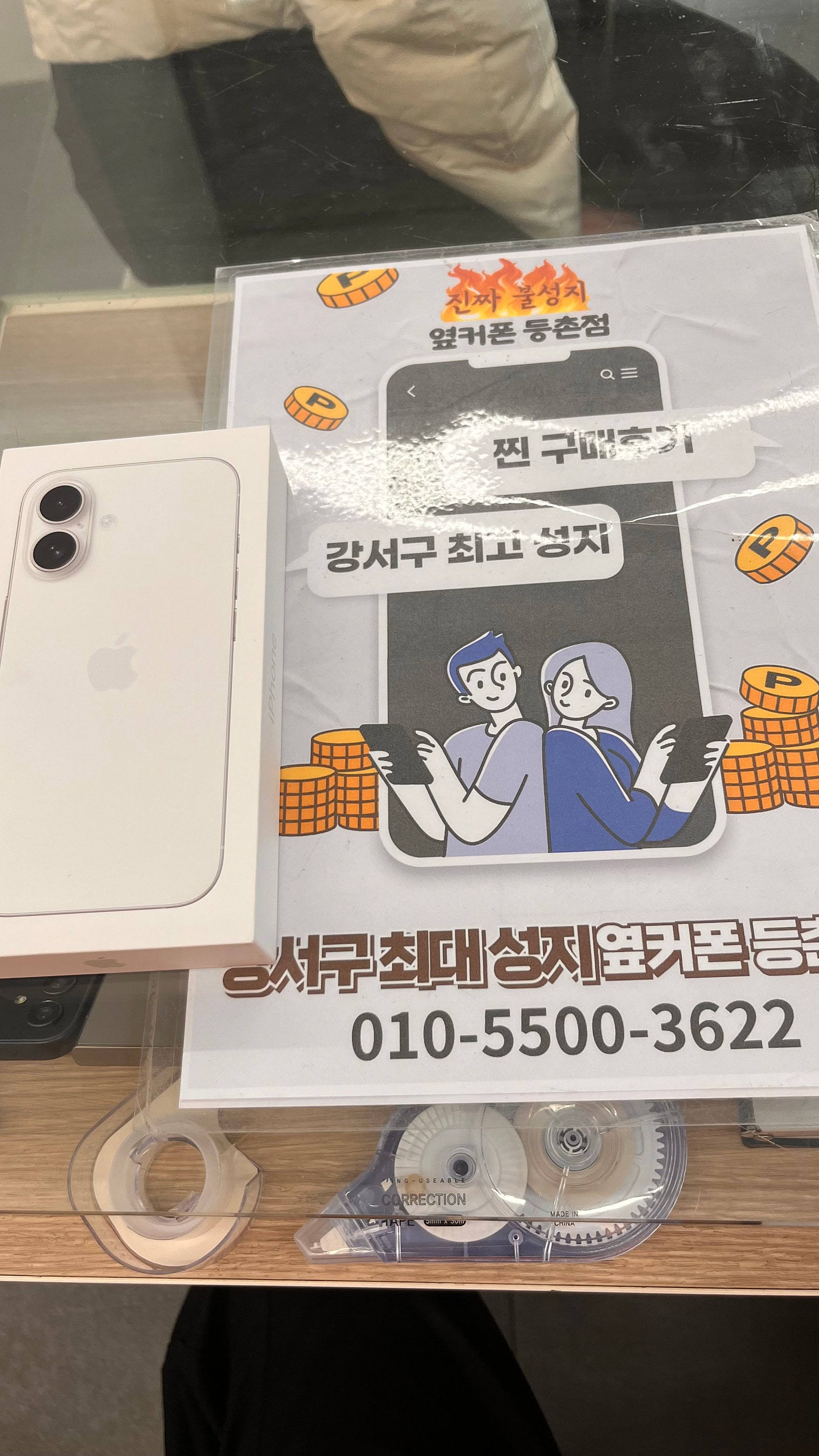 등촌점 아이폰16 진짜 싸요