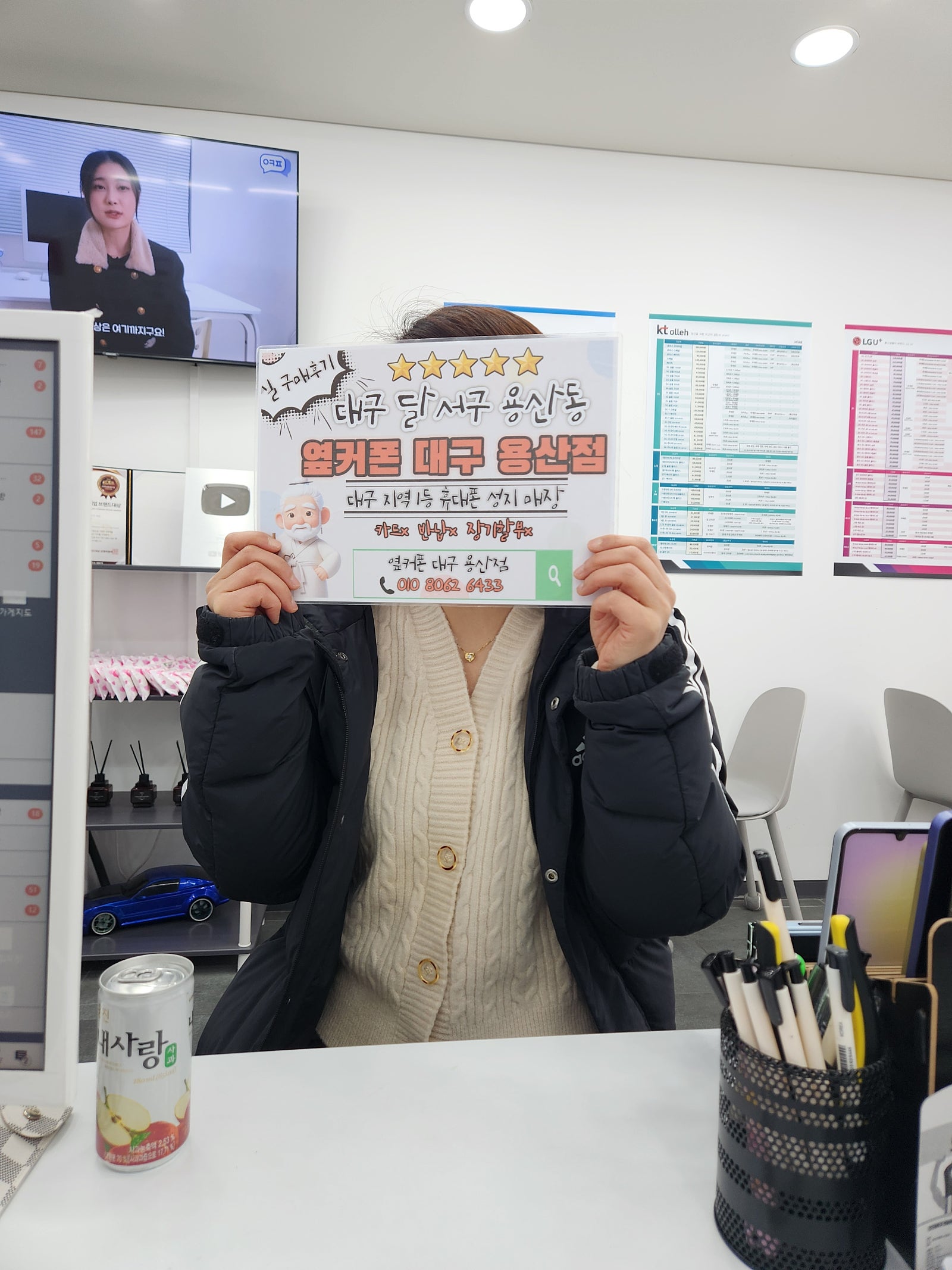 옆커폰 대구 용산점 키즈폰 구매후기