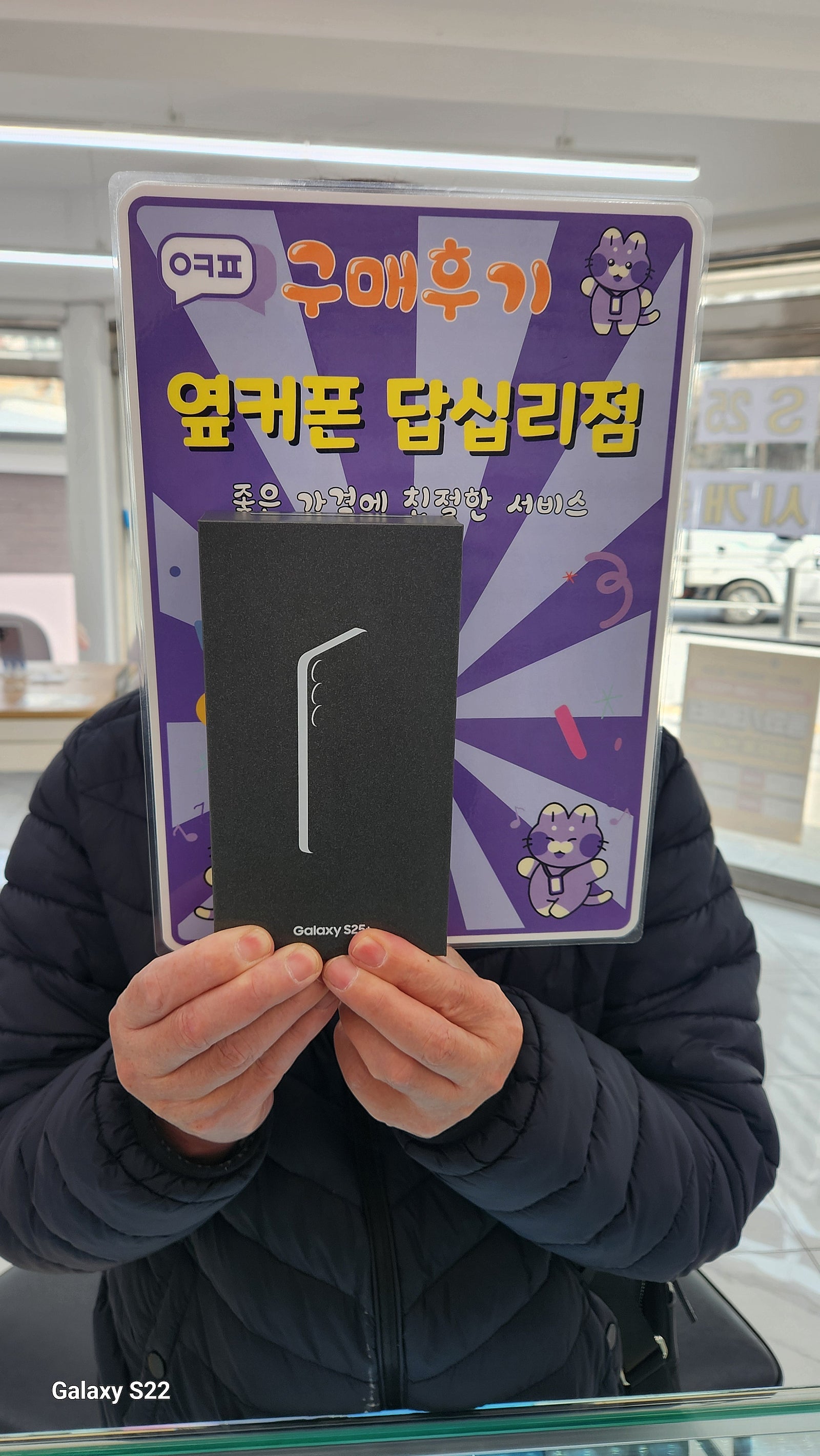 옆커폰 답십리점에서 구매요ㅎㅎ
