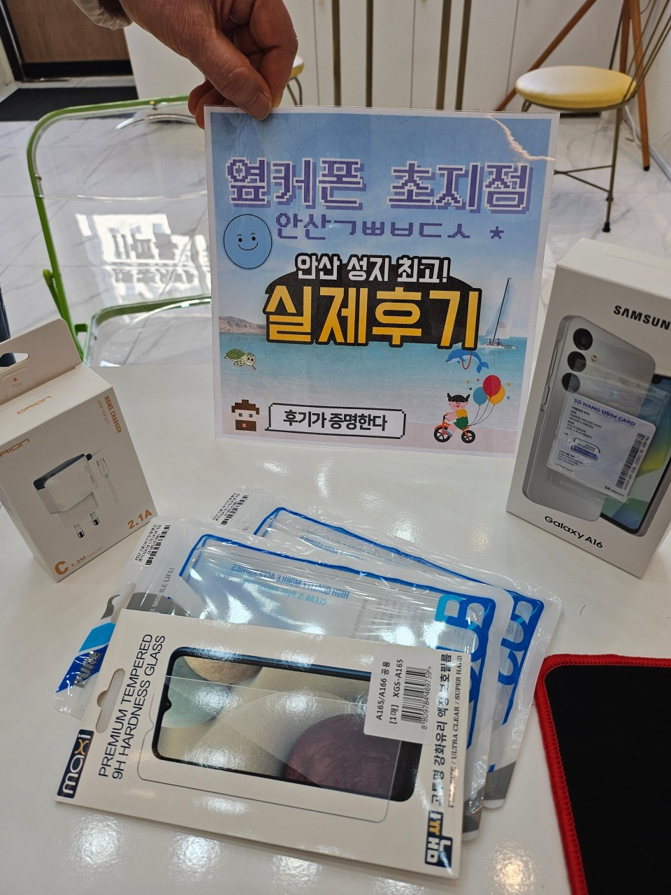 옆커폰 안산 초지점 아버지폰 차비받고 개통 ㅋㅋ