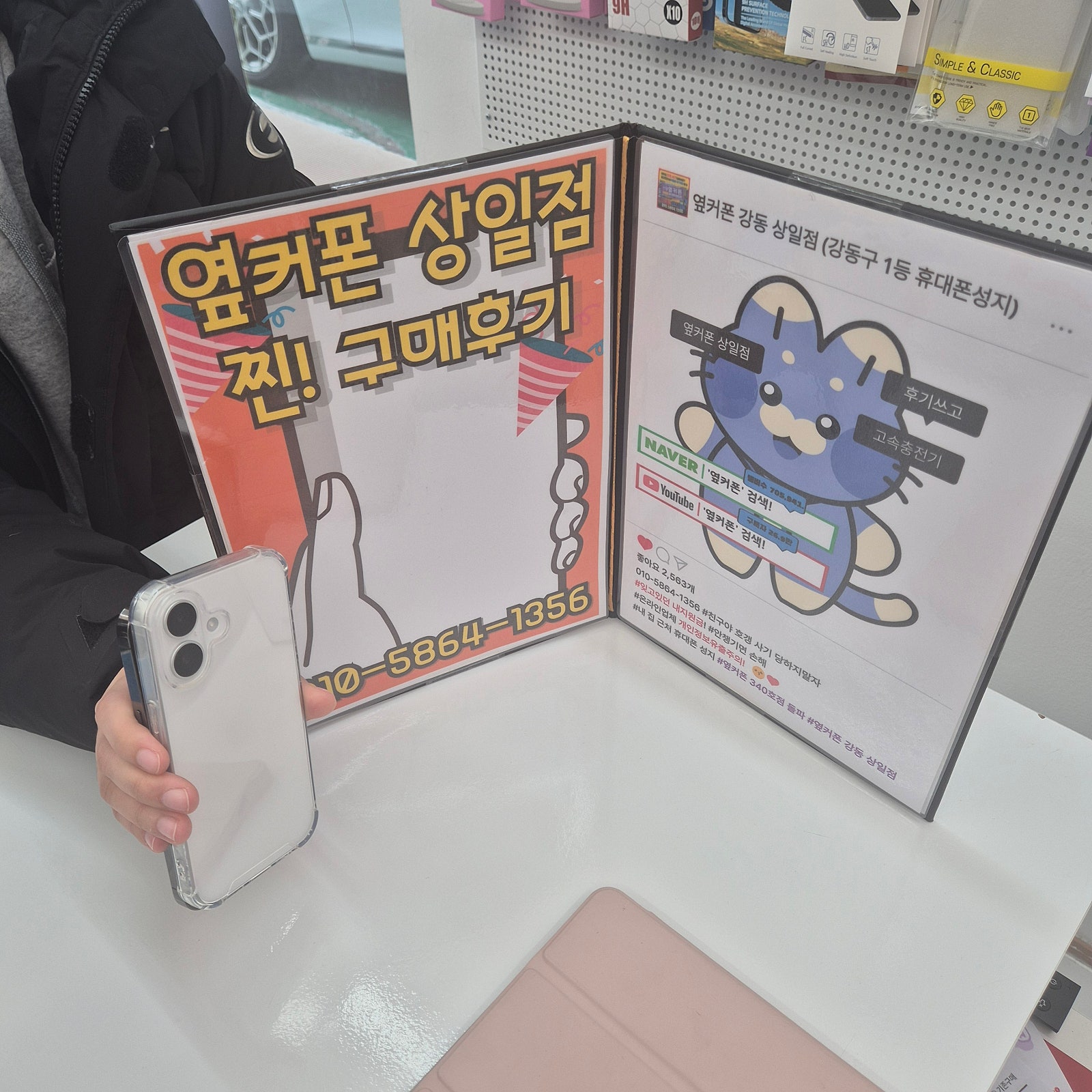상일점에서 아이폰16 구매 개통후기