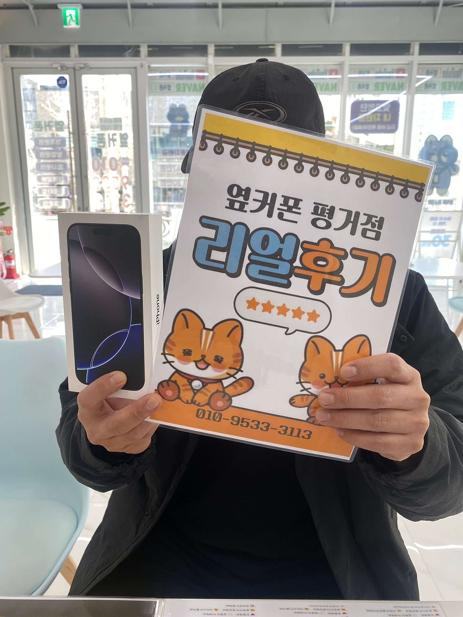 진주휴대폰성지옆커폰평거점