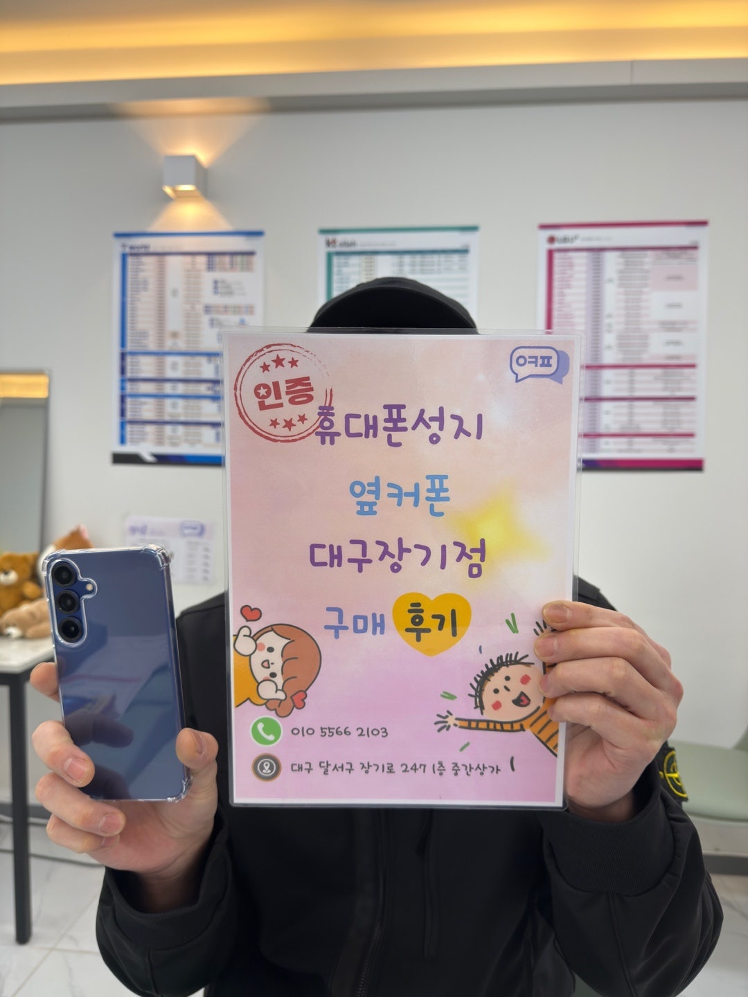 갤럭시 S25 플러스 굉장히 좋네요 ㅎㅎ 싸게 구매했어요 옆커폰 장기점 구매후기