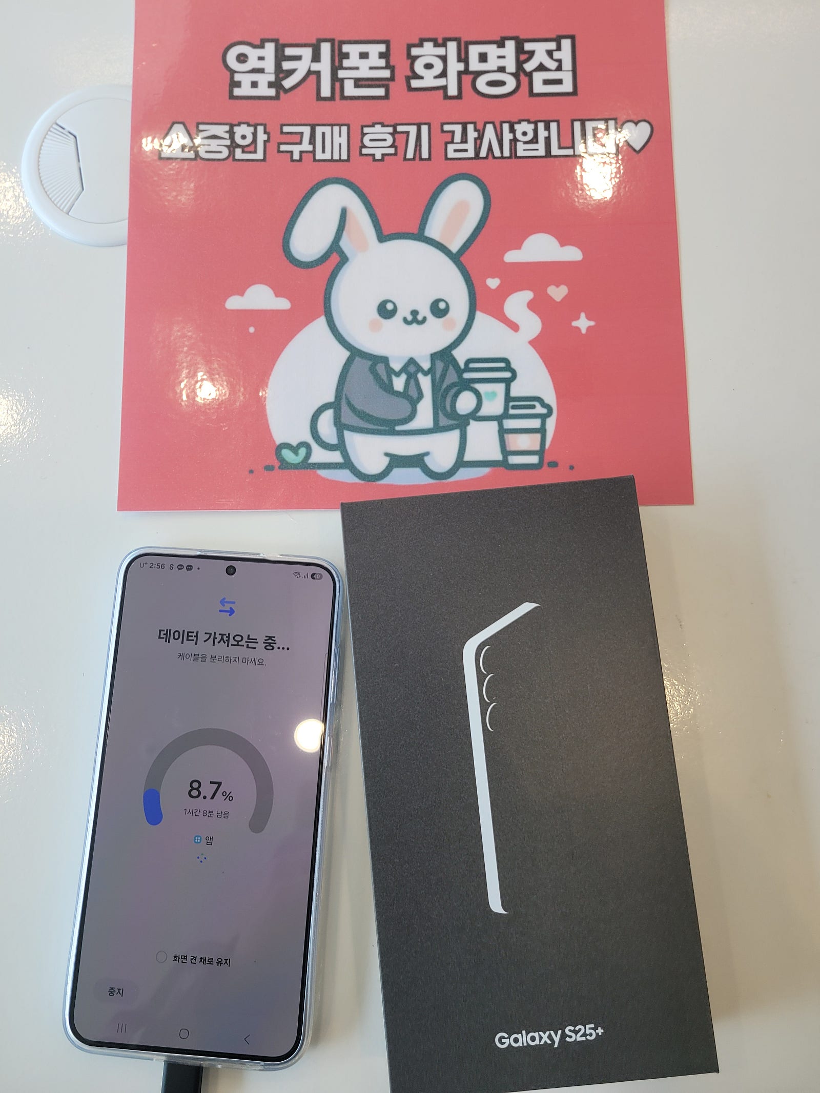 옆커폰 화명점 너무 싸긴하네요
