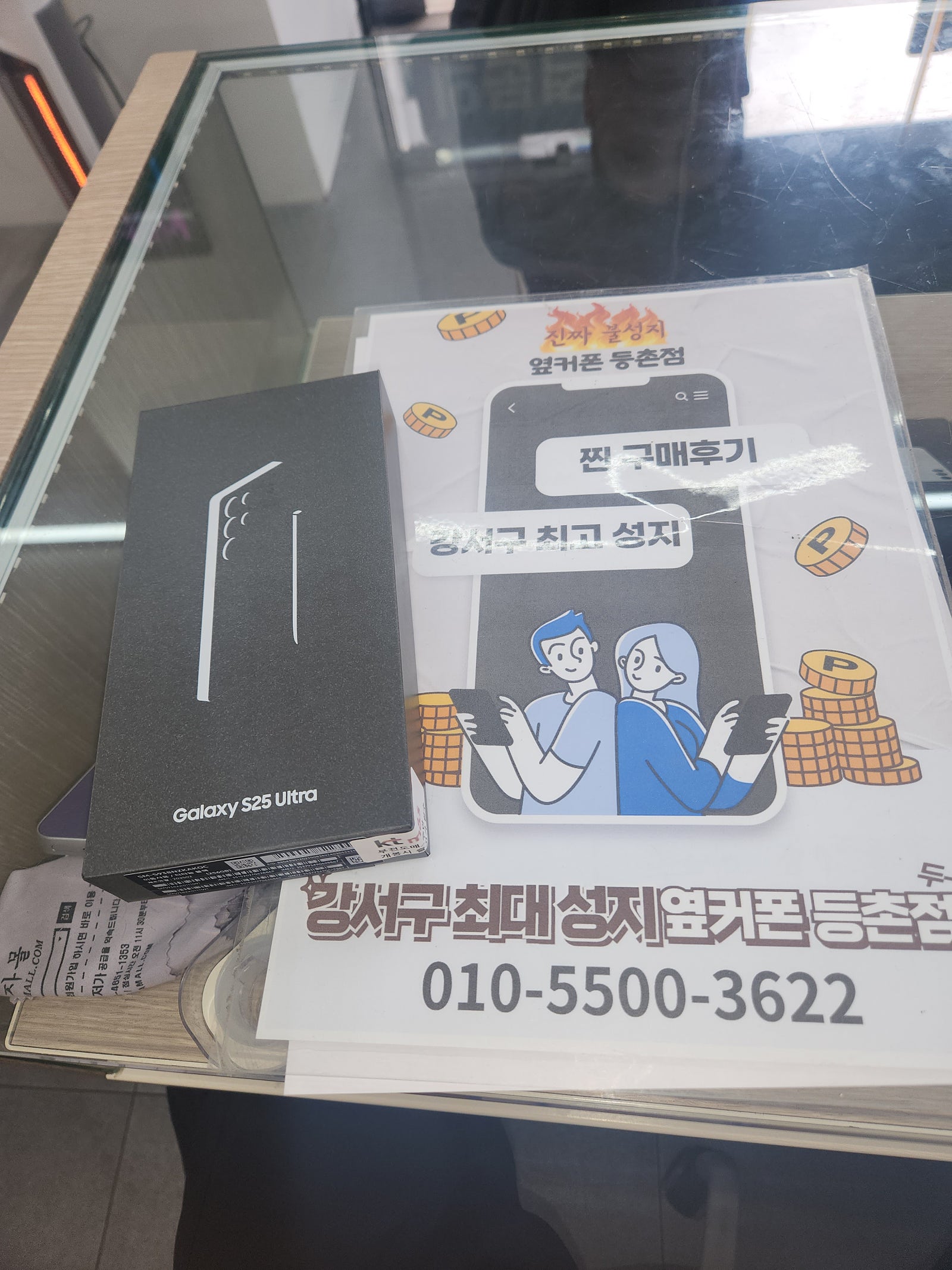 등촌점 재방문!s25울트라랑 인터넷 했습니다