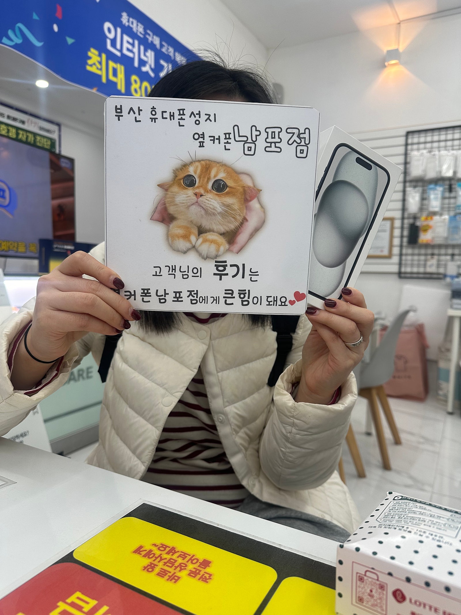 부산휴대폰성지 옆커폰남포점 아이폰15후기
