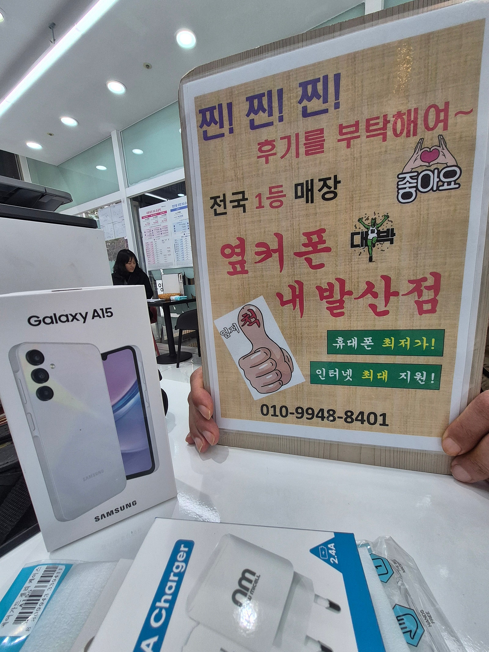 내발산구매했어요