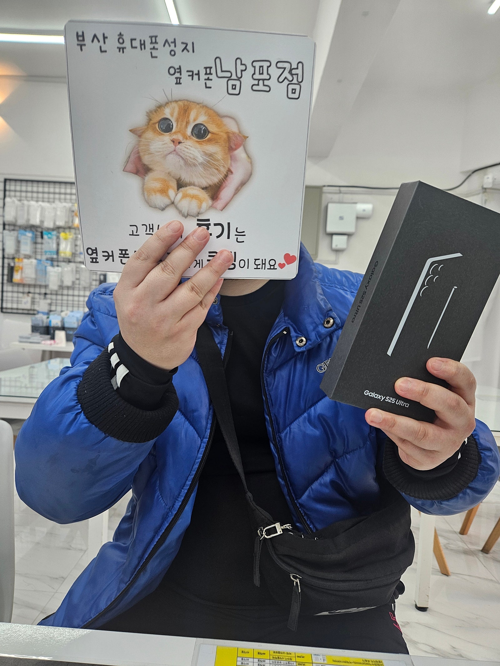 부산휴대폰성지 옆커폰남포점 갤럭시 S25울트라후기