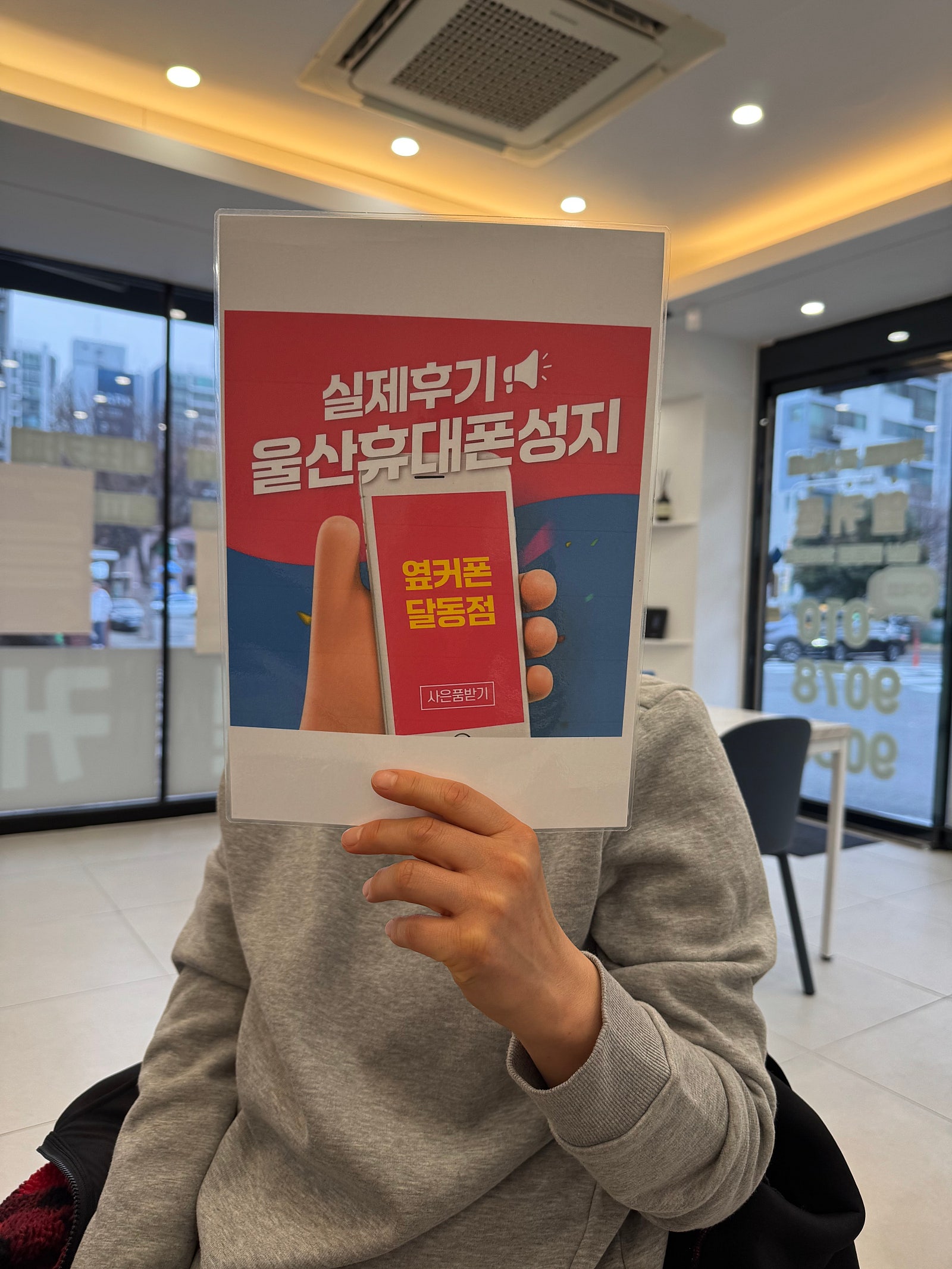 완전 친절한 옆커폰 달동점