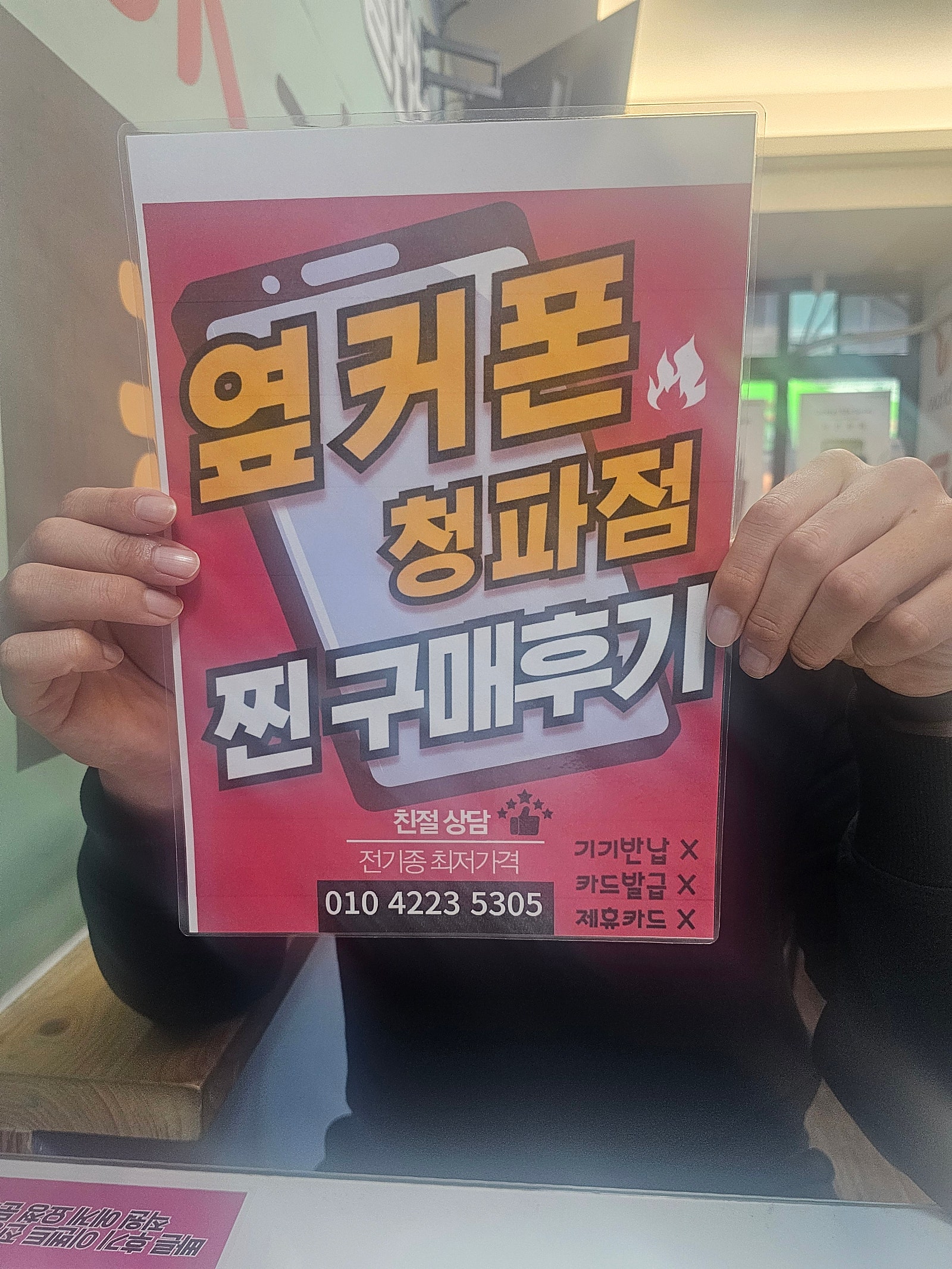 용산 옆커폰 25울트라 구매