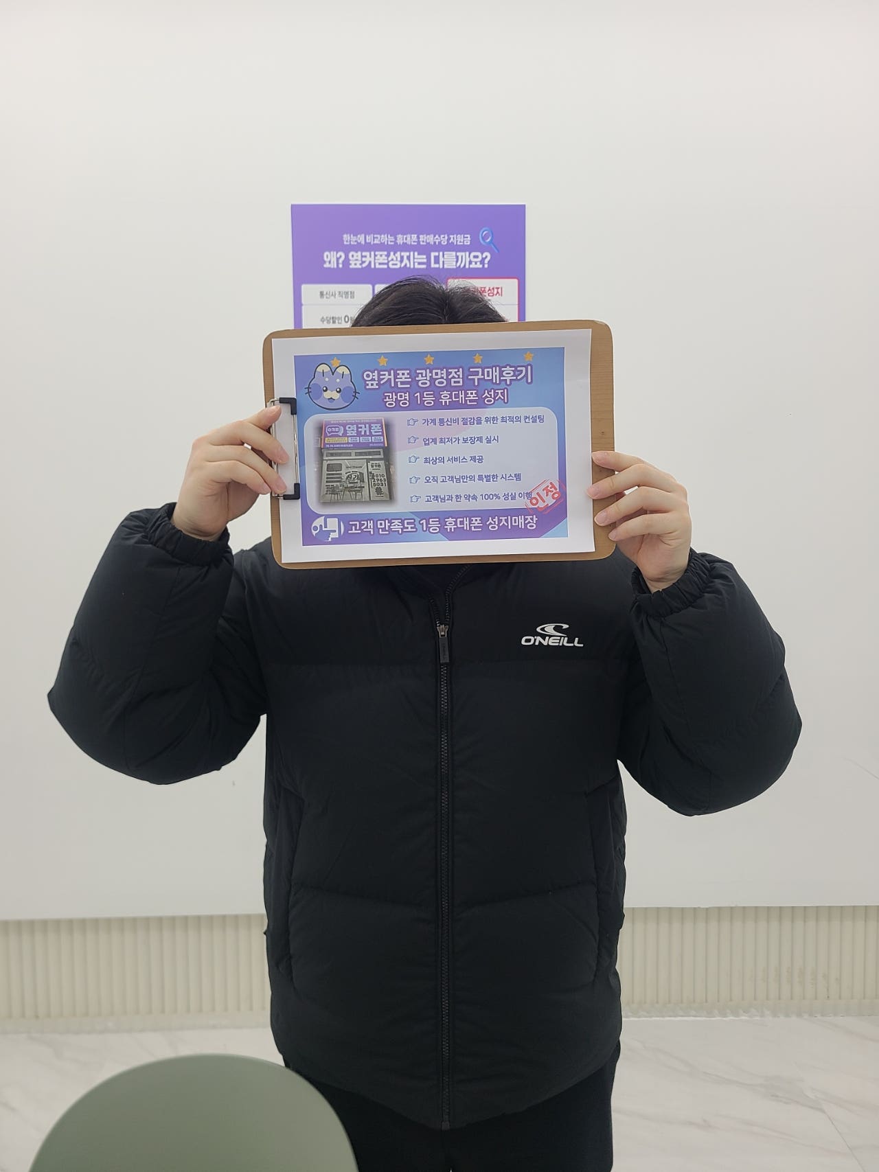 옆커폰 경기도 광명점 후기