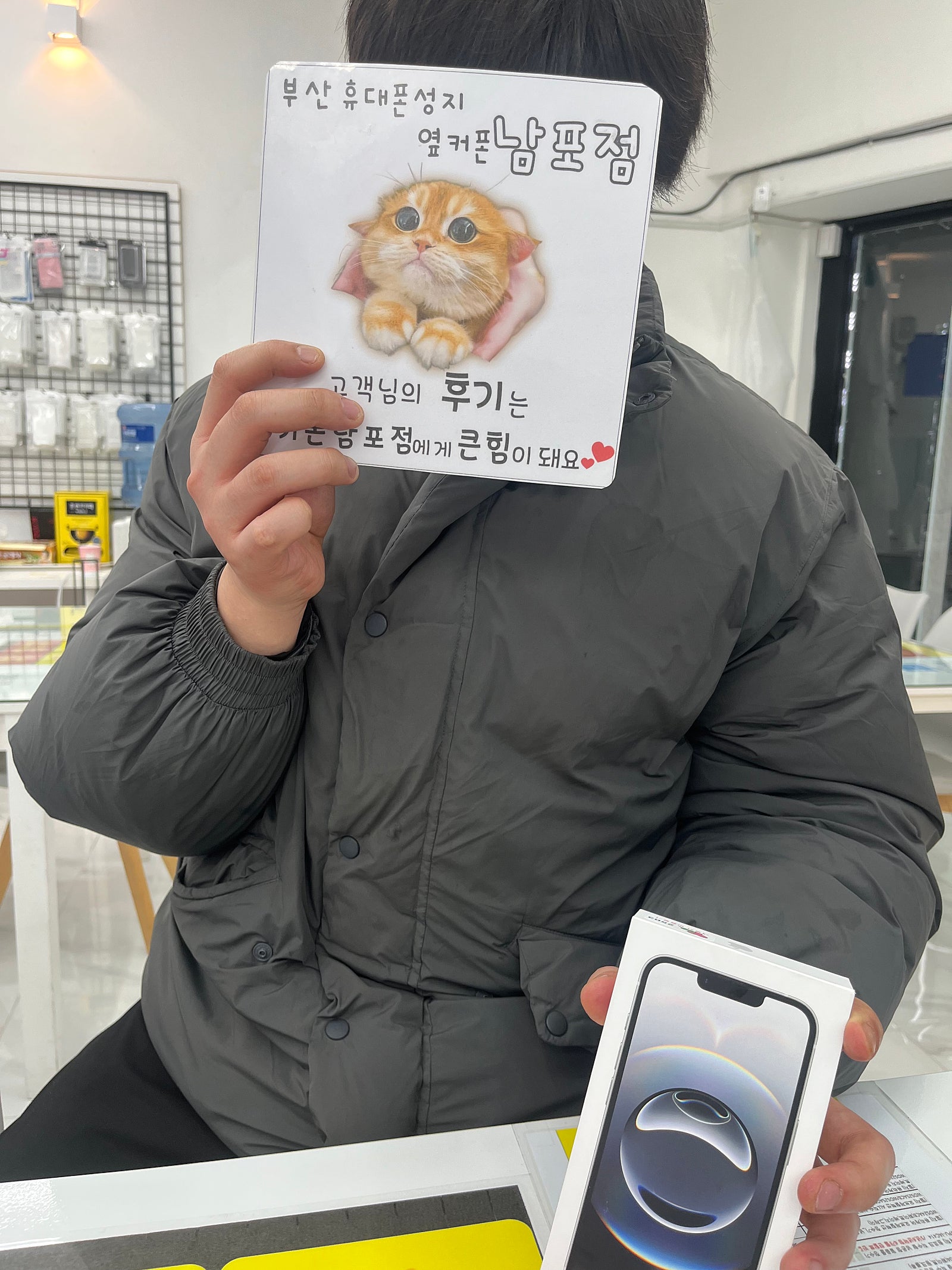 부산휴대폰성지 옆커폰남포점 아이폰16e 후기