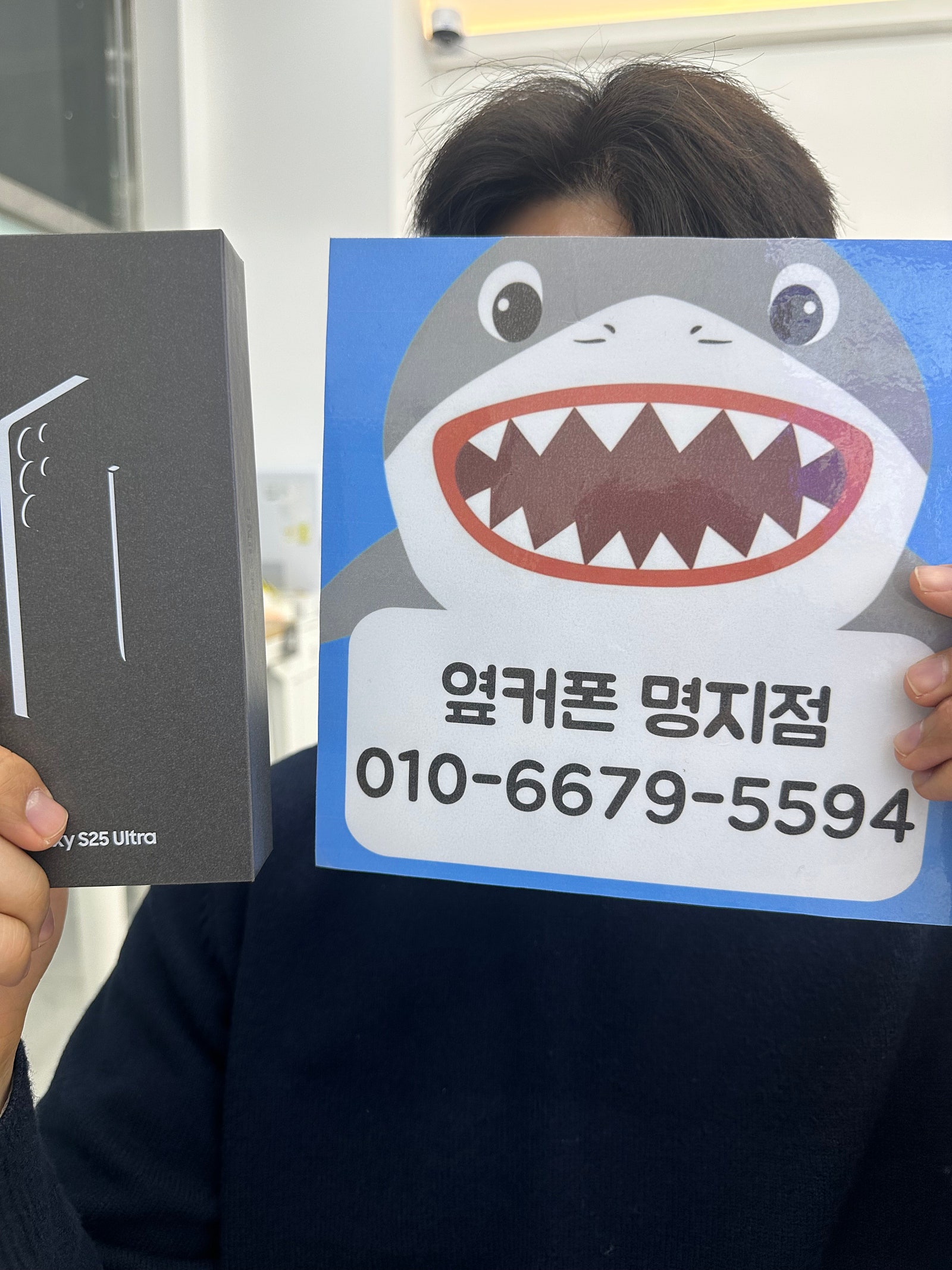 명지점 25울트라 512 후기