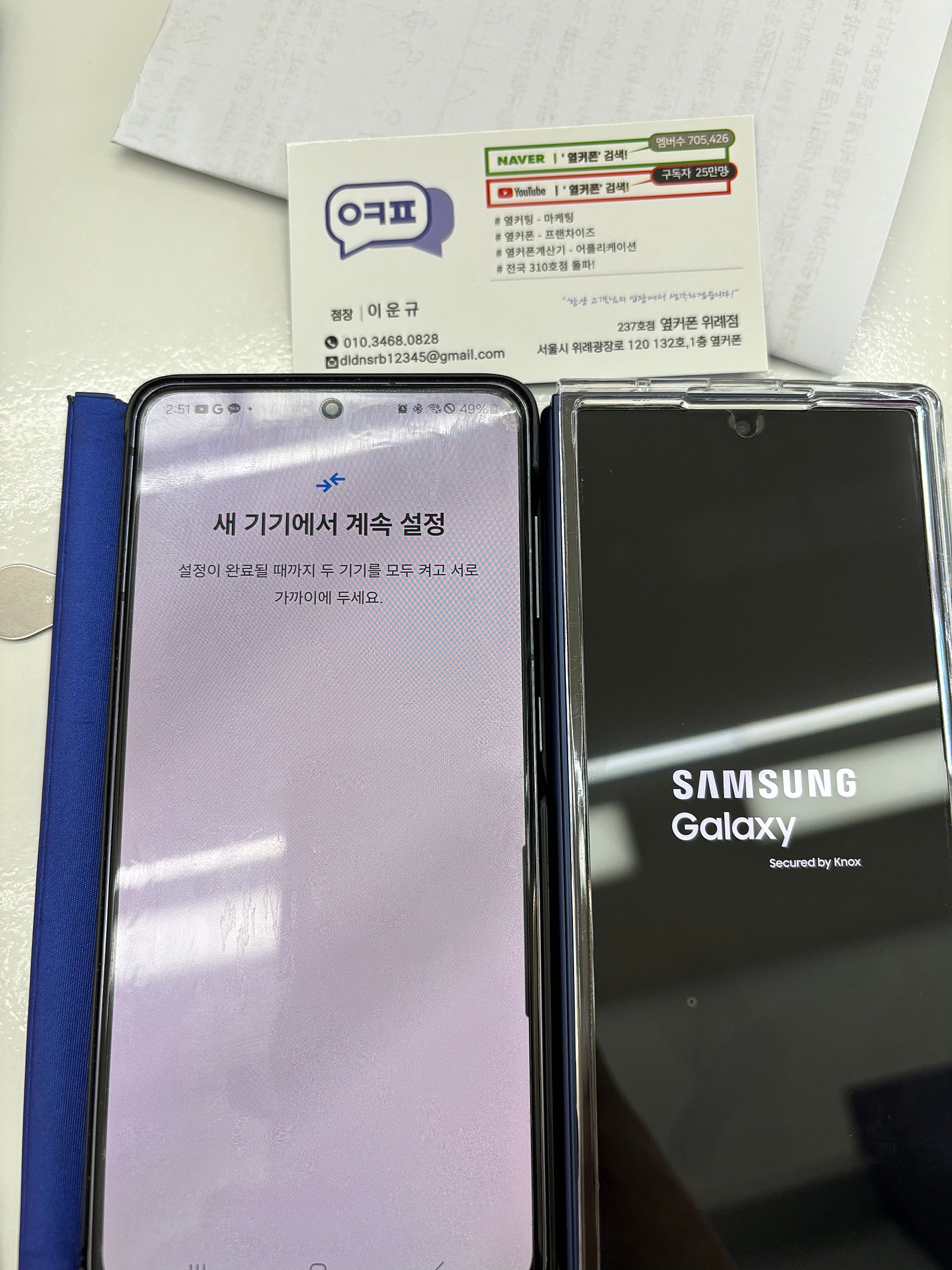 폴드6 현금구매 위례점 가격 좋네요