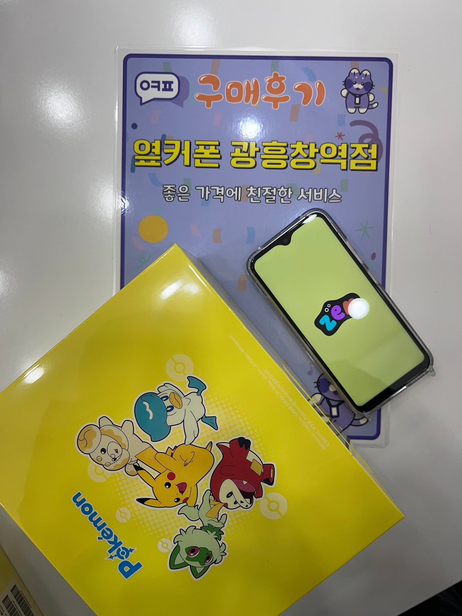 옆커폰 광흥창역점 포켓몬 키즈폰 구입후기