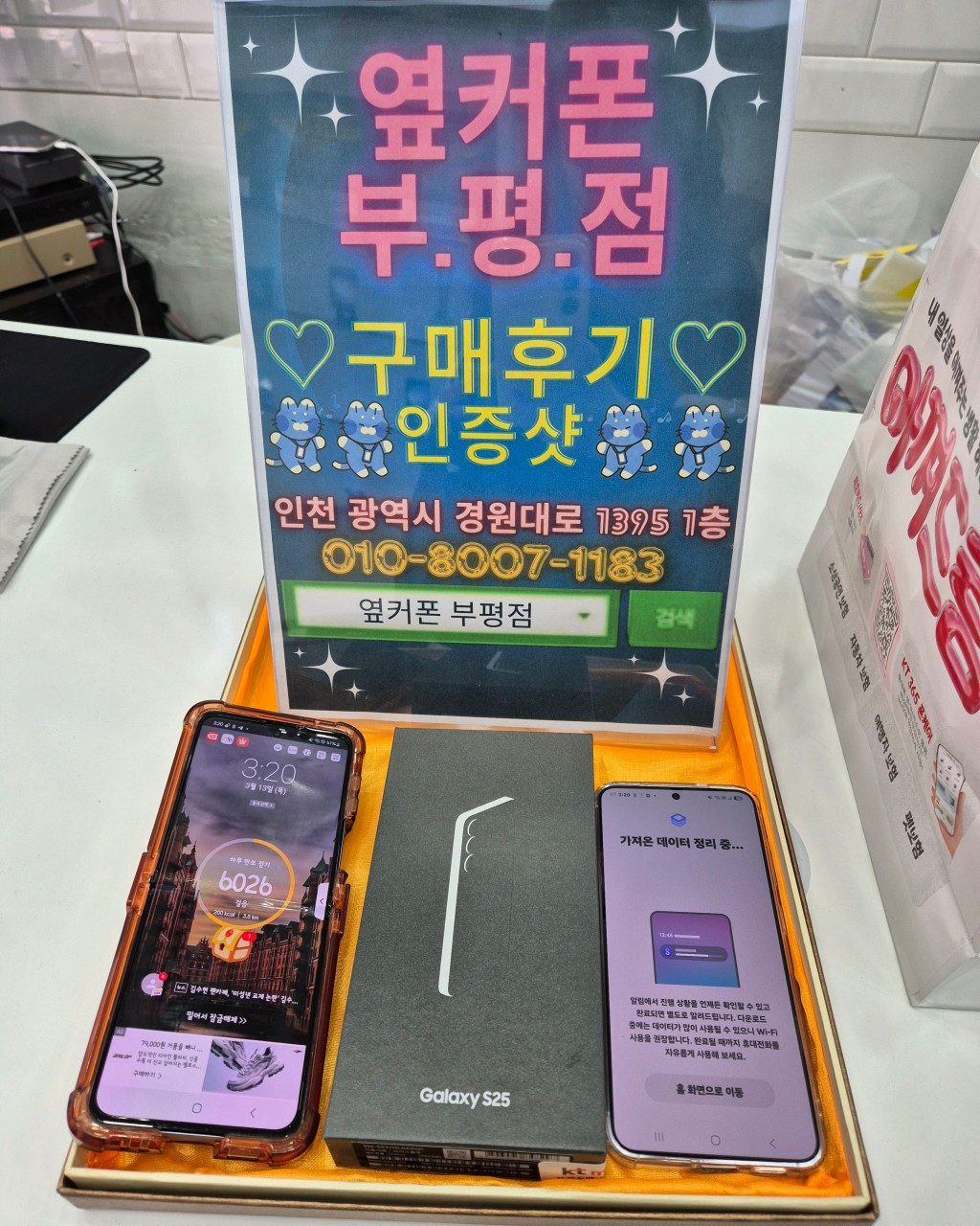 옆커폰 부평점에서 특가로 구매했습니다