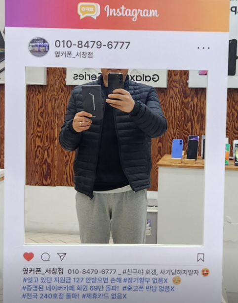 옆커폰서창점에서 S25 저렴하게 구매했습니다.