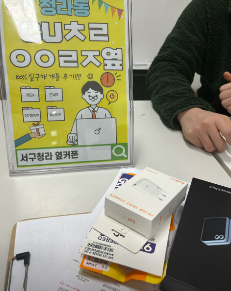청라동 지점에서 플립6 저렴하게 하나 구입하고 왔습니다!
